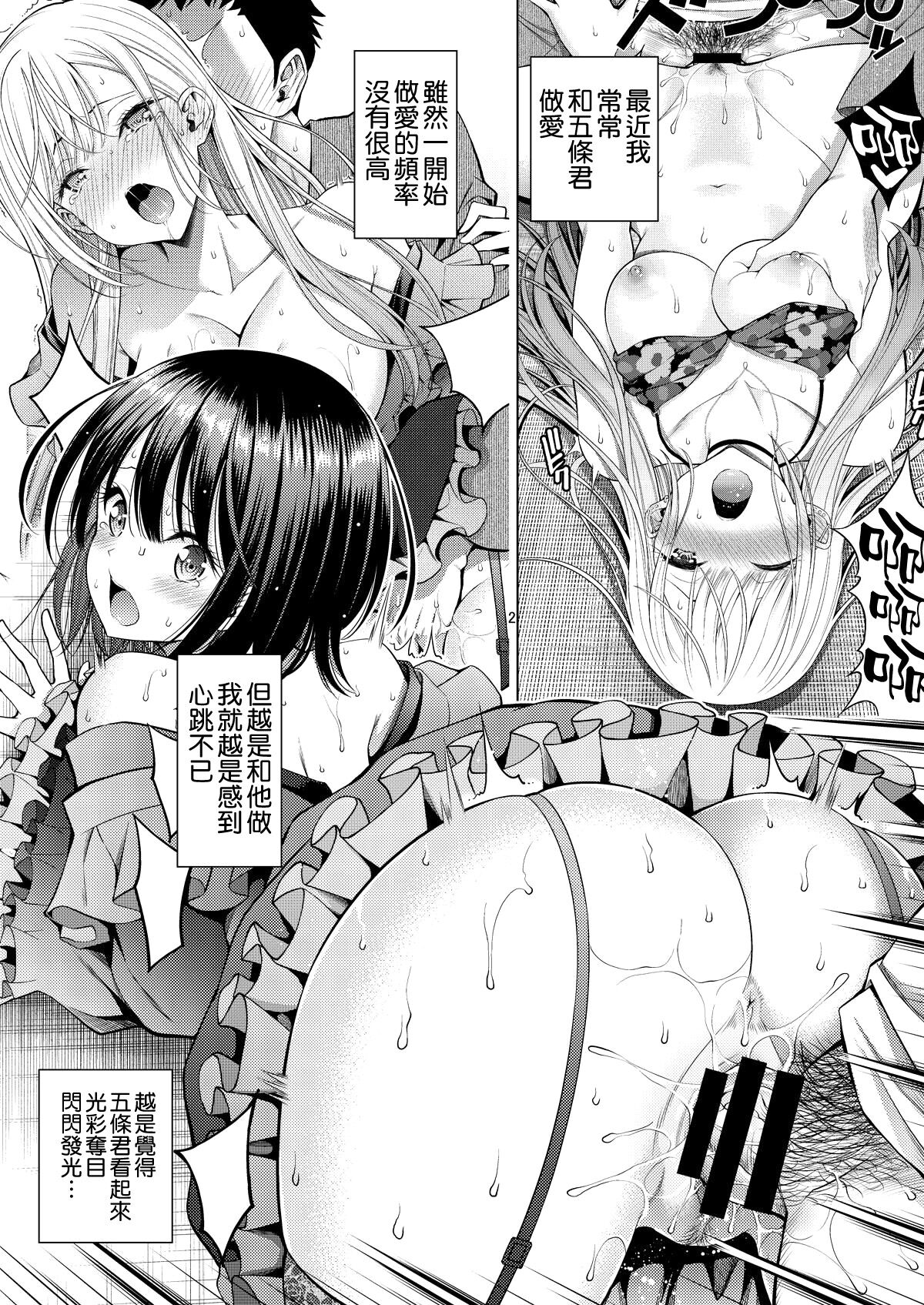 [ぽぽちち (八尋ぽち)] その着せ替え人形はHをする2 (その着せ替え人形は恋をする) [中国翻訳] [DL版]