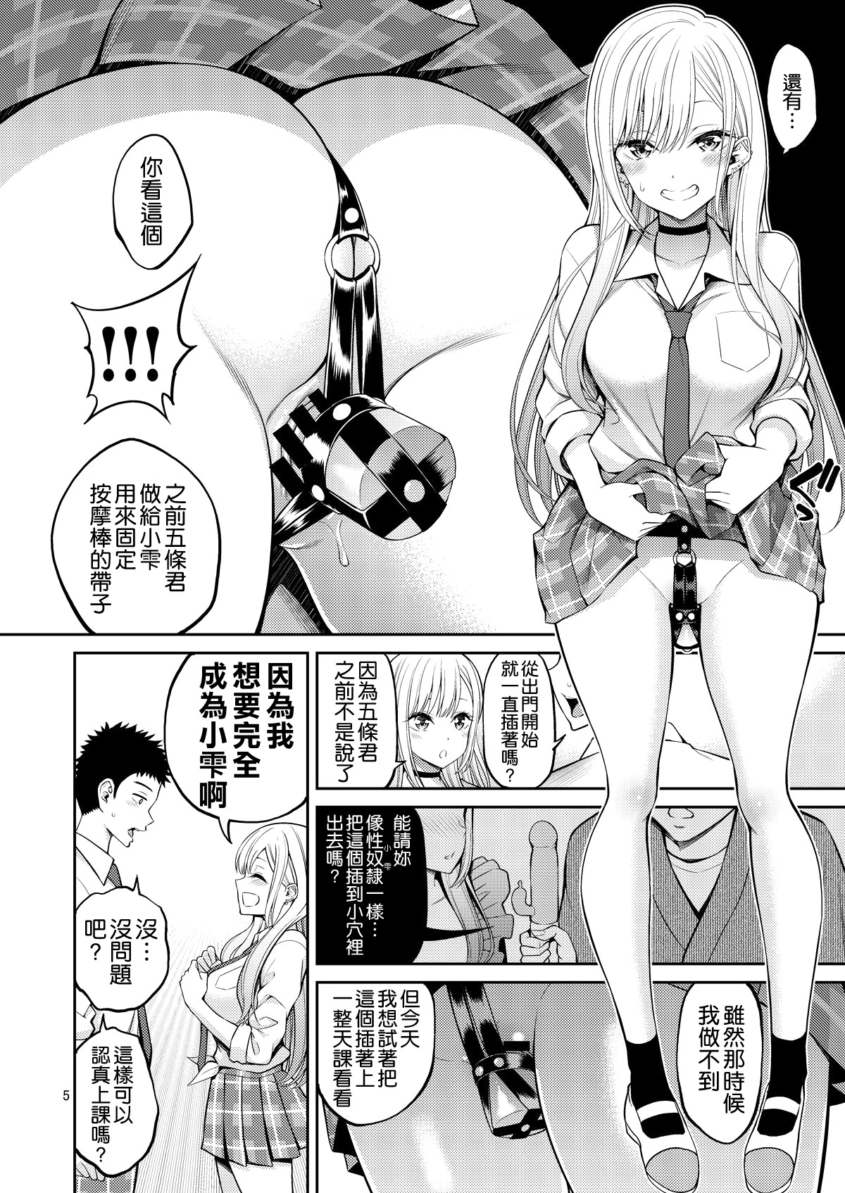 [ぽぽちち (八尋ぽち)] その着せ替え人形はHをする2 (その着せ替え人形は恋をする) [中国翻訳] [DL版]