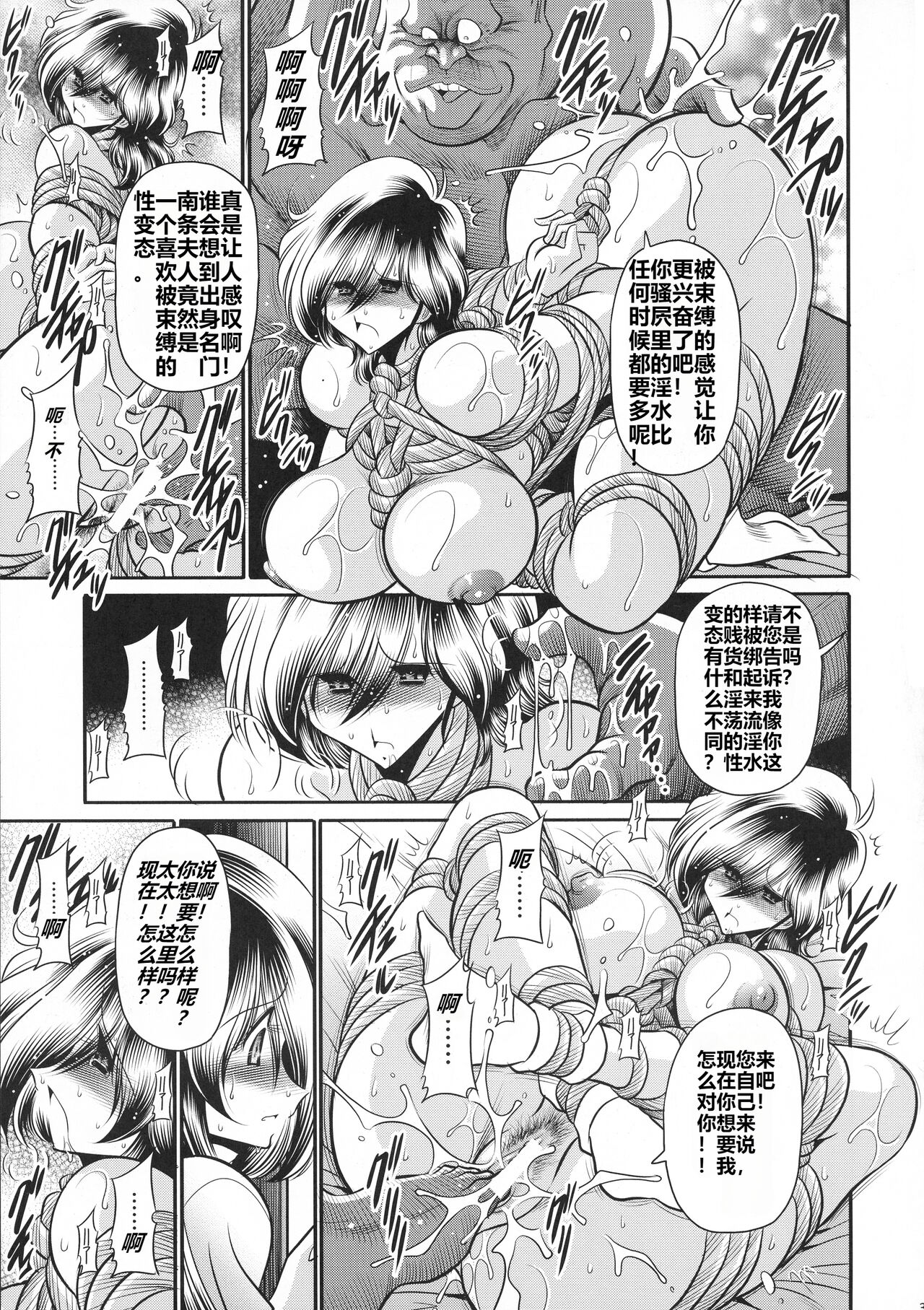 (C94) [サークル太平天国 (堀川悟郎)] 深窓の隷嬢 上巻 [中国翻訳]