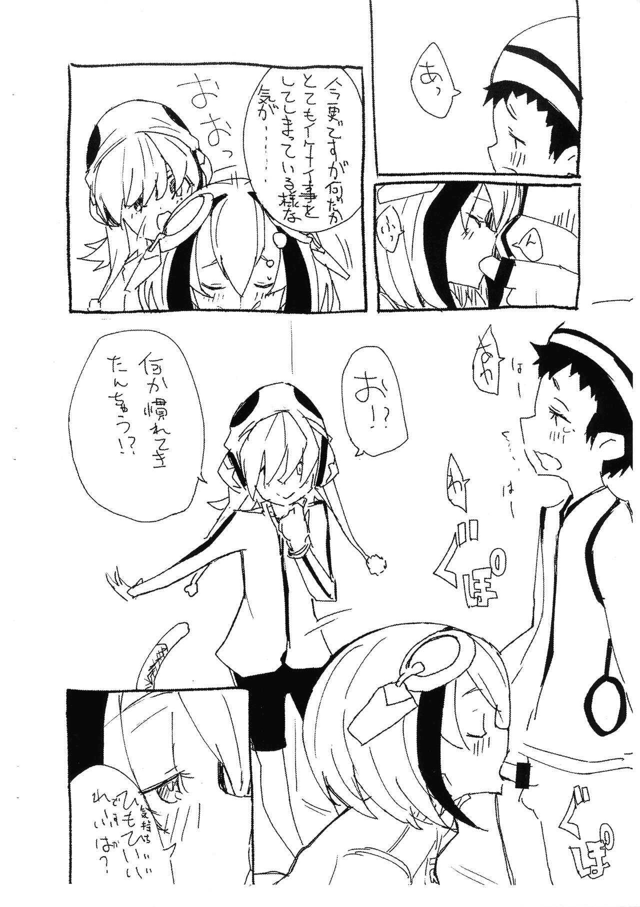 (サンクリ62) [みるばーな (みる)] ミラお姉ちゃんと遊ぼ! (ディメンションW)