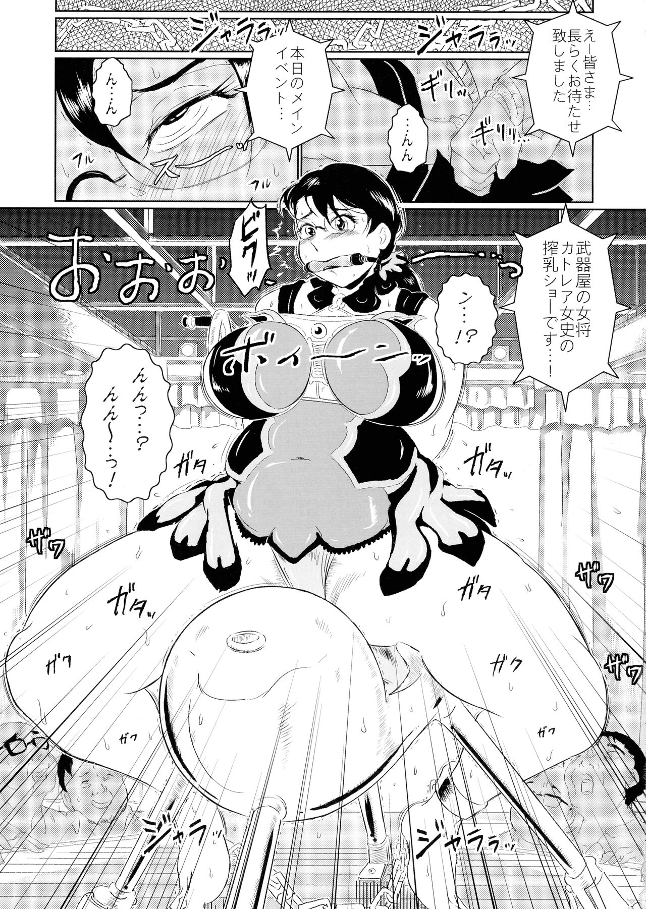 [うどん粉ビッチ (ビッチ☆ゴイゴスター, Dr. momo)] 武器屋→2000 GOLD (クイーンズブレイド)