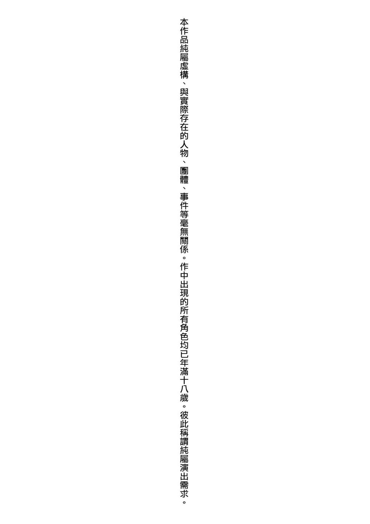 [黒越陽] らぶぱい 私のおっぱい好きですか? [中国翻訳] [DL版]
