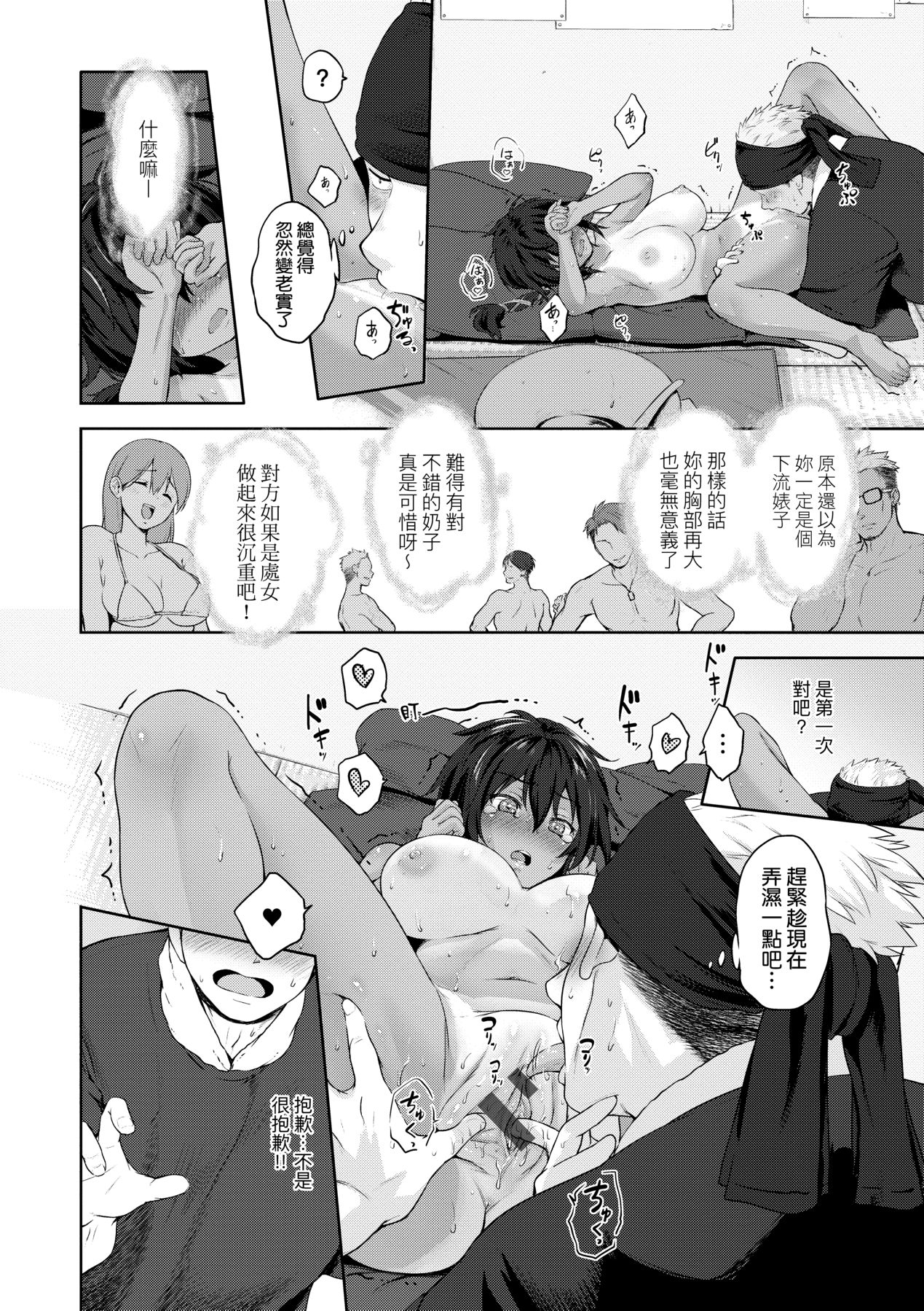 [黒越陽] らぶぱい 私のおっぱい好きですか? [中国翻訳] [DL版]