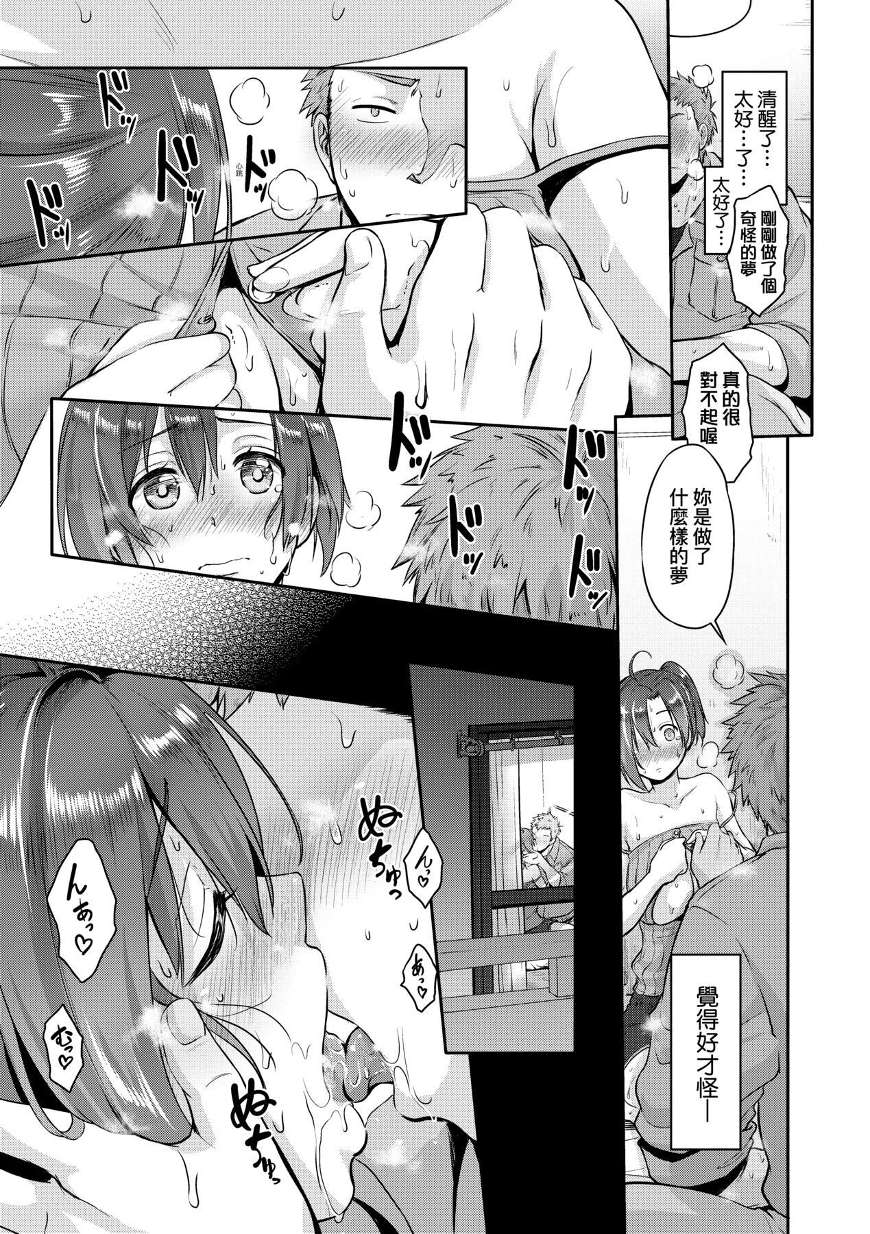 [黒越陽] らぶぱい 私のおっぱい好きですか? [中国翻訳] [DL版]
