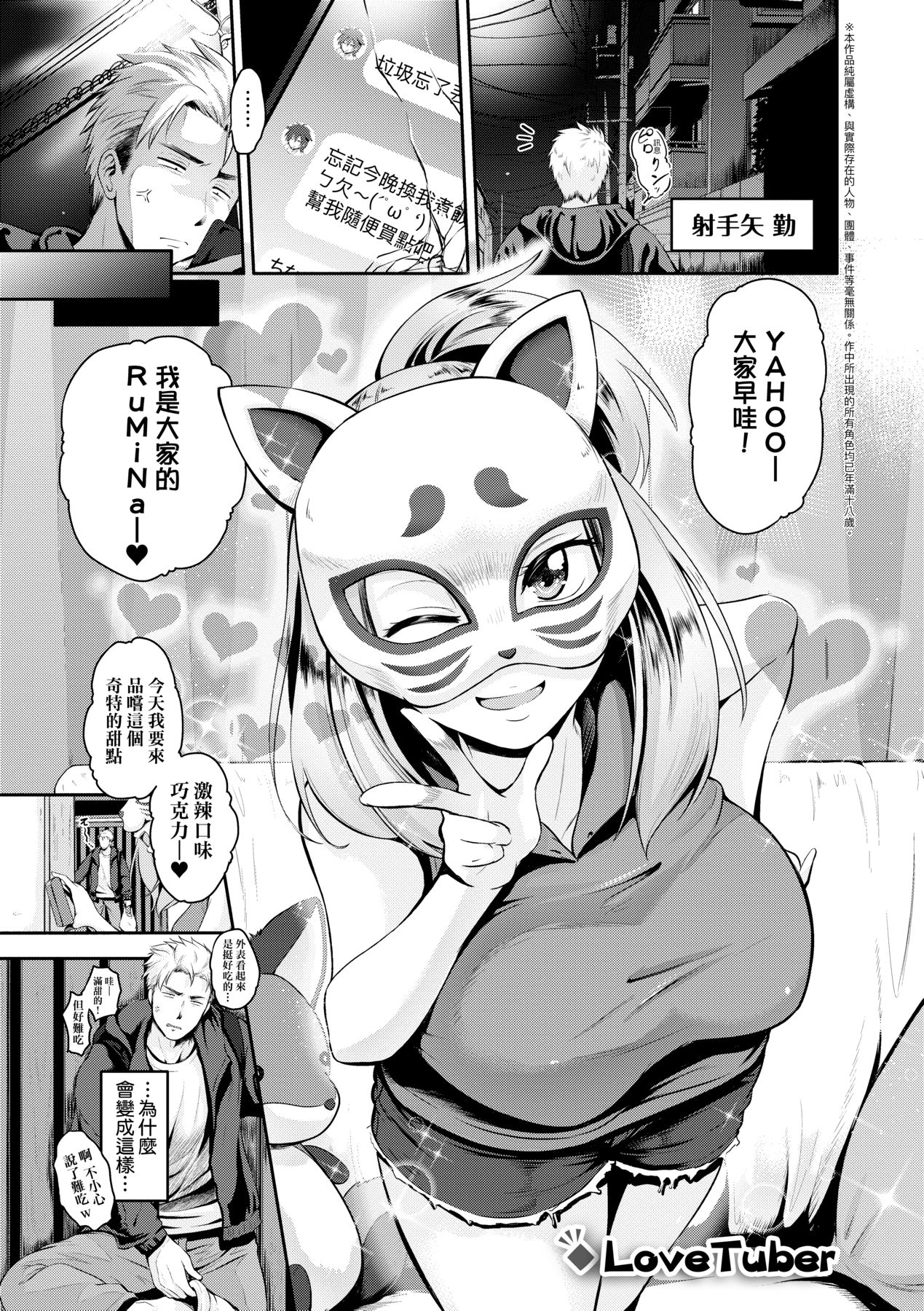 [黒越陽] らぶぱい 私のおっぱい好きですか? [中国翻訳] [DL版]