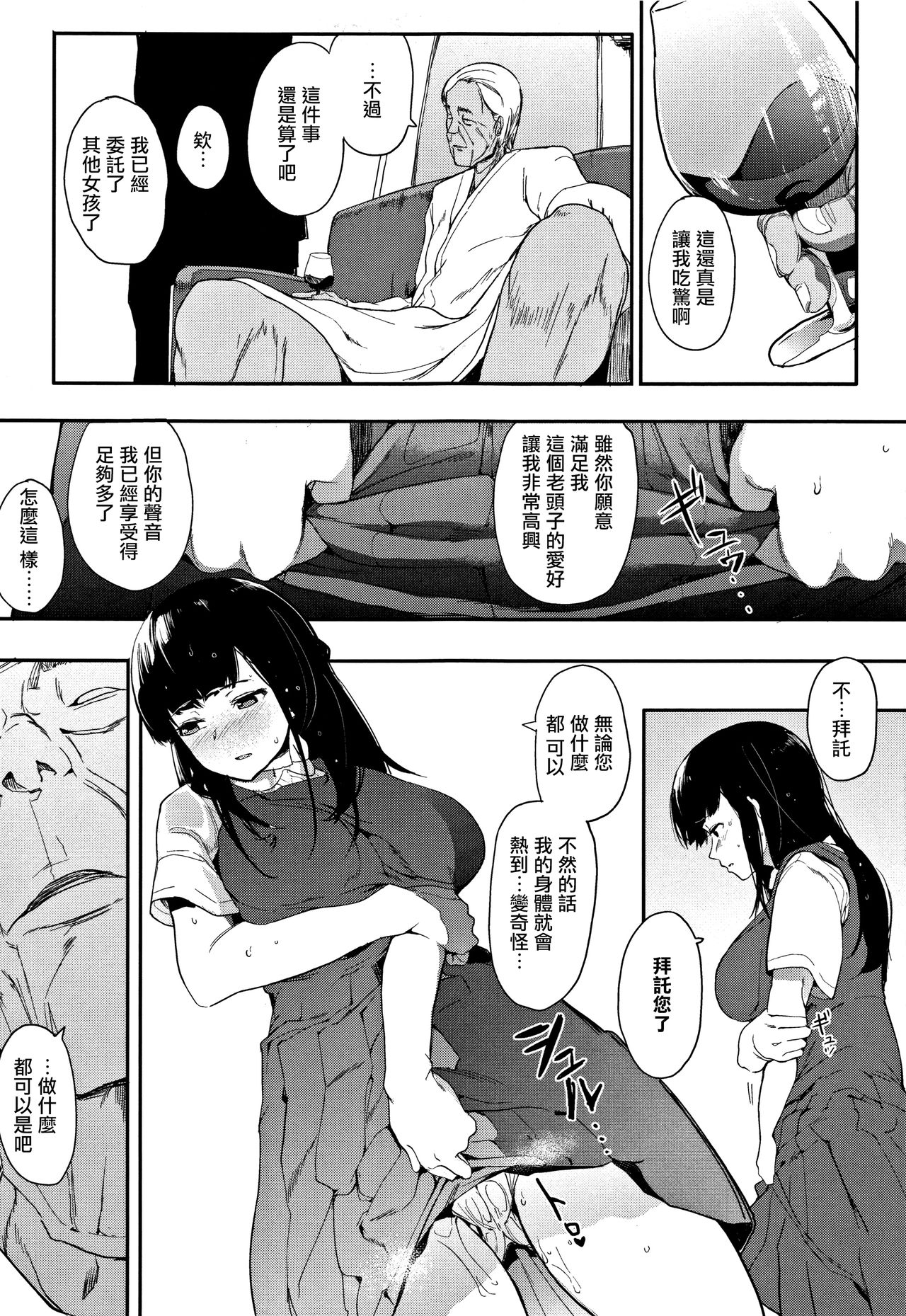 [えいとまん] 本能 [中国翻訳]