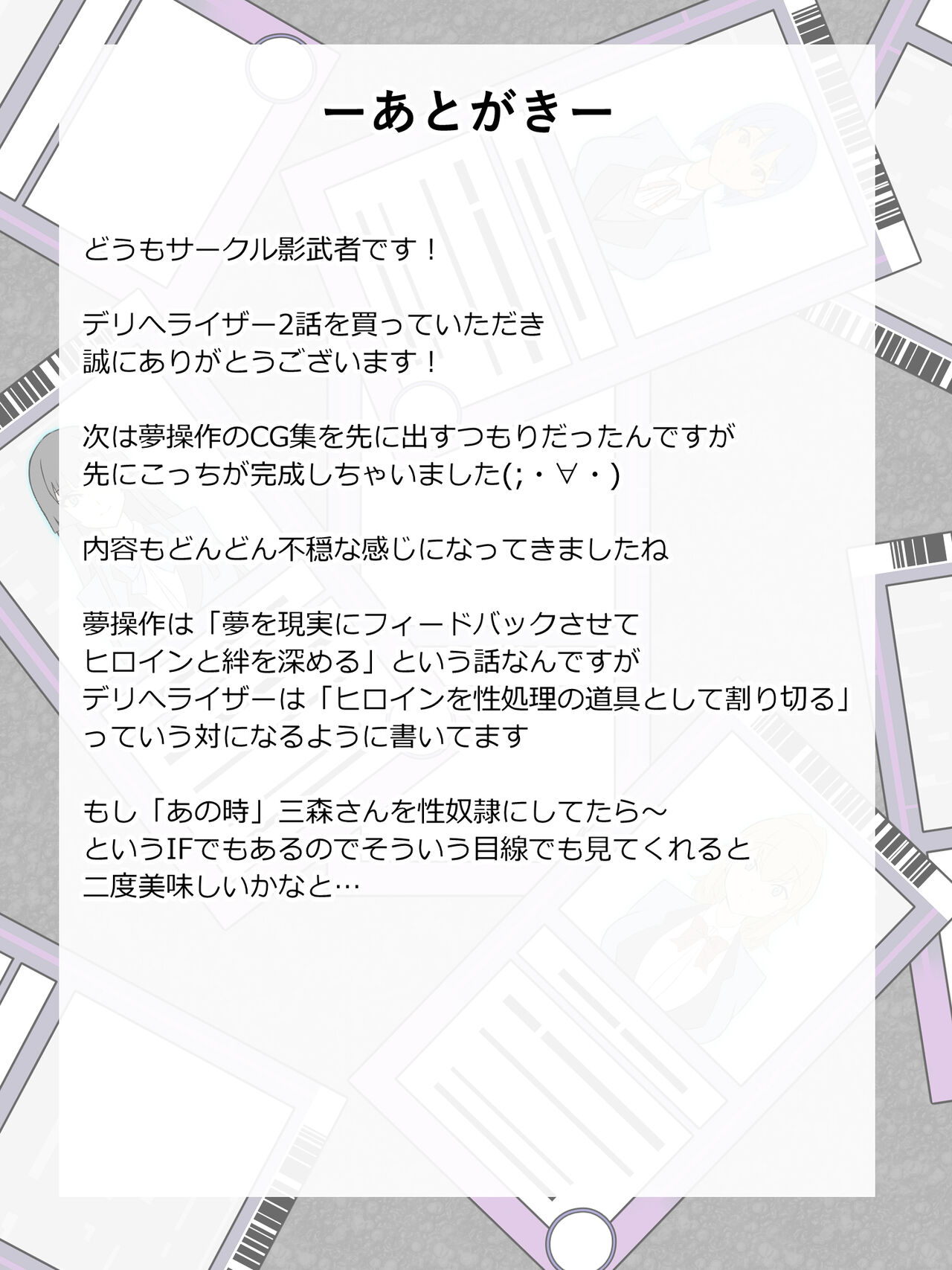 [サークル影武者 (影武者)] 『召姦銃 DXデリへライザー』ver.2 ～カードから女性を召喚してエッチするお話～ [中国翻訳]