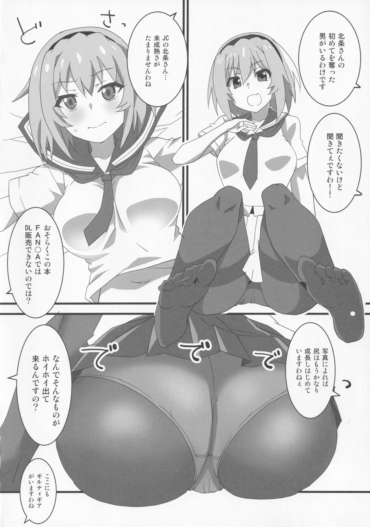 (COMIC1 BS祭 スペシャル) [BlueMage (あおいまなぶ)] 豊穣沙都子ルチーアに咲く (ひぐらしのなく頃に業)