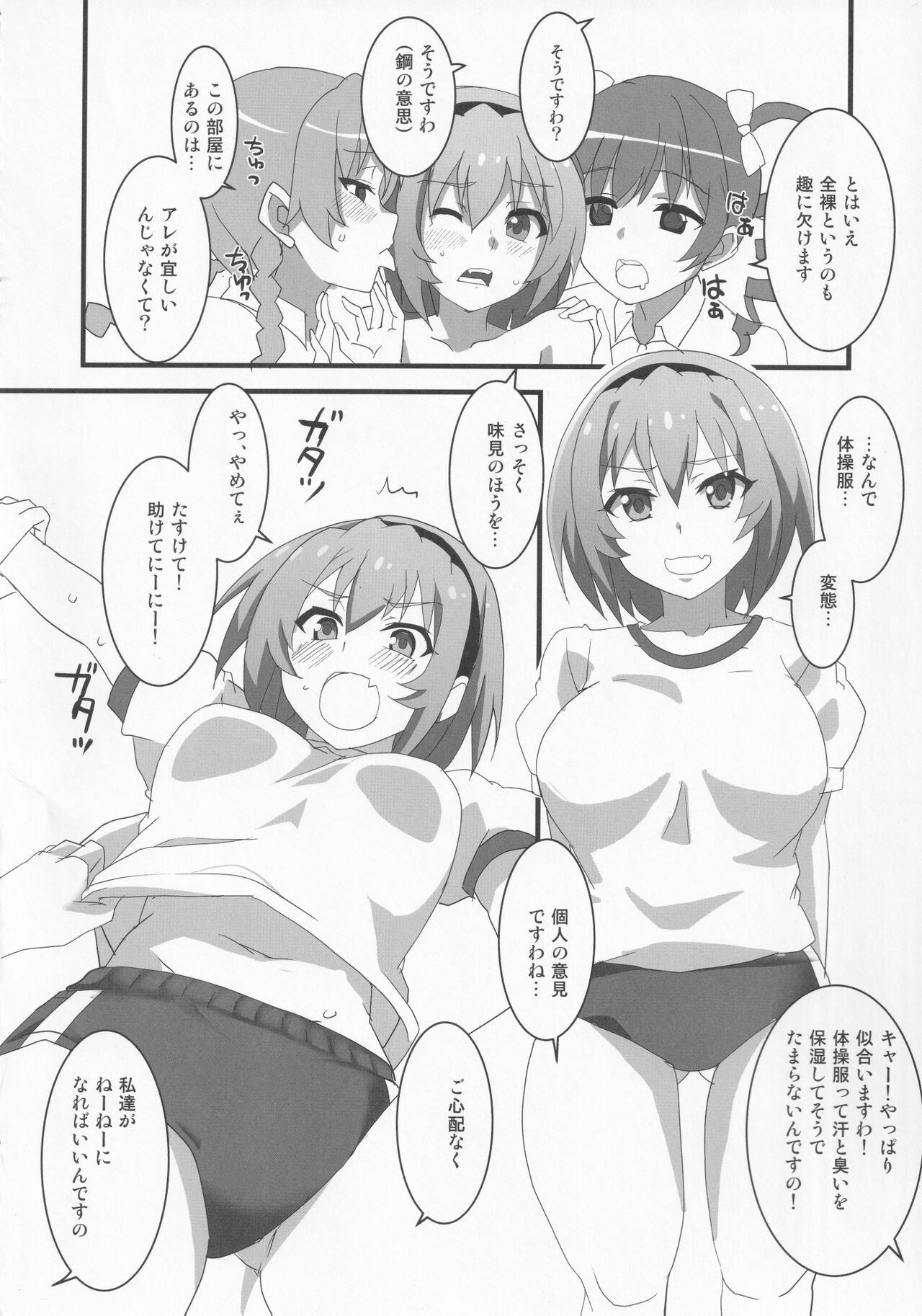 (COMIC1 BS祭 スペシャル) [BlueMage (あおいまなぶ)] 豊穣沙都子ルチーアに咲く (ひぐらしのなく頃に業)