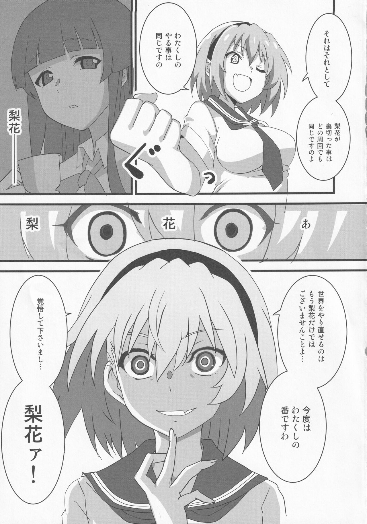 (COMIC1 BS祭 スペシャル) [BlueMage (あおいまなぶ)] 豊穣沙都子ルチーアに咲く (ひぐらしのなく頃に業)