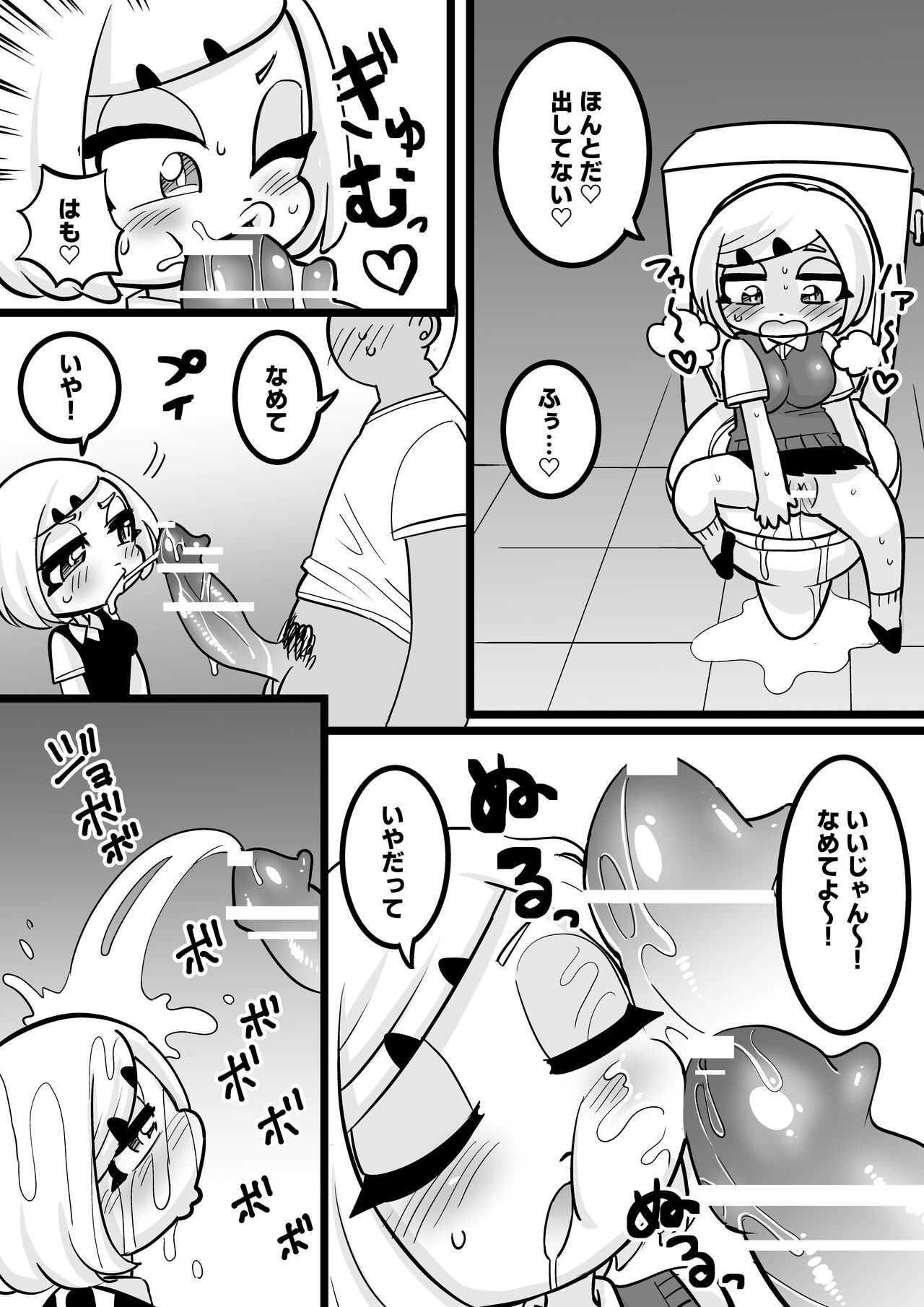 [きんぐり返し] JKの美咲ちゃんはヤらせてくれます！