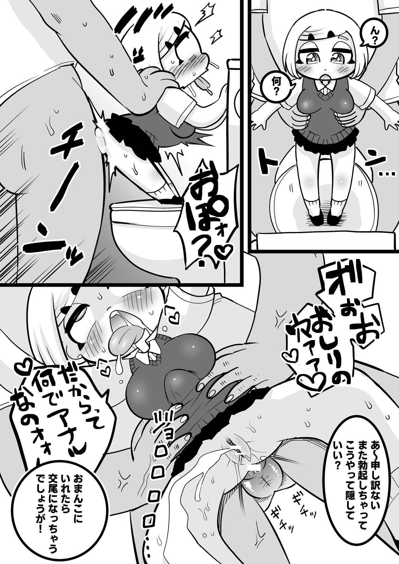 [きんぐり返し] JKの美咲ちゃんはヤらせてくれます！