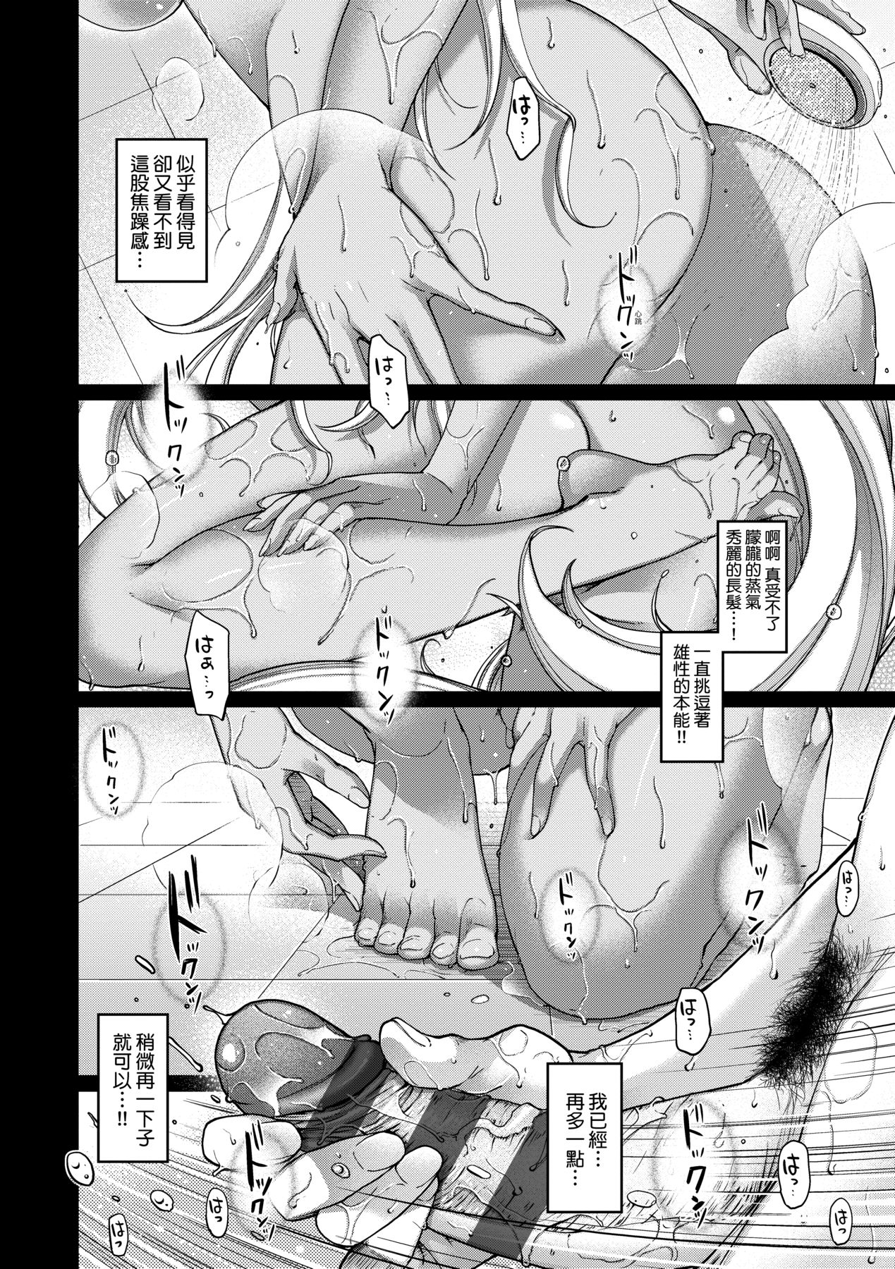 [日吉ハナ] 廻逢のケモノ [中国翻訳]