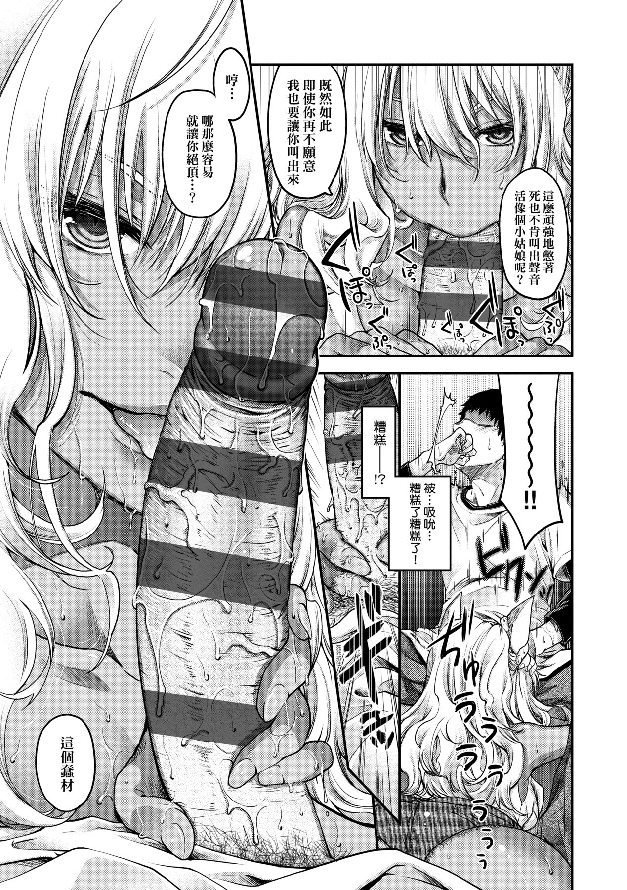 [日吉ハナ] 廻逢のケモノ [中国翻訳]