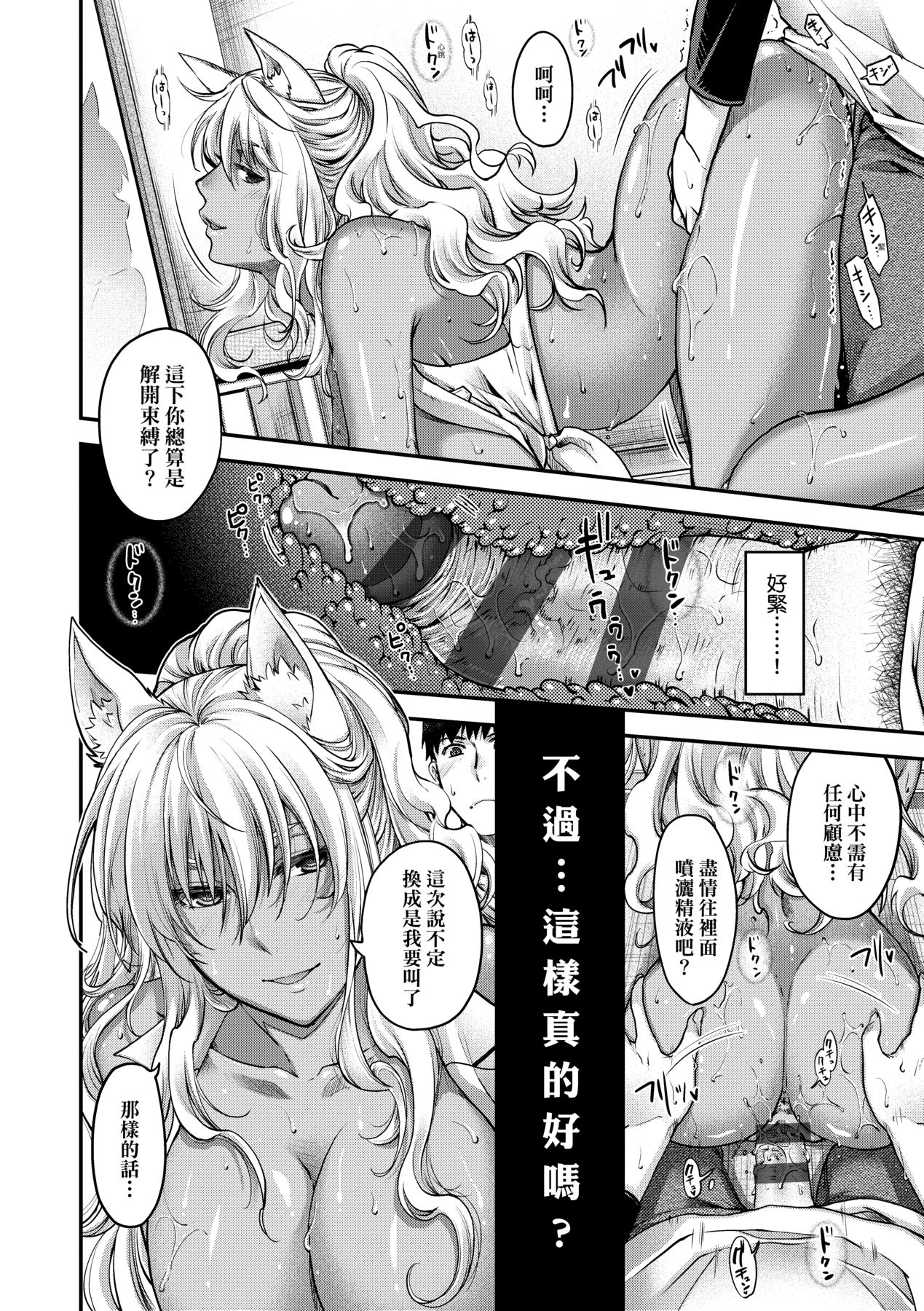 [日吉ハナ] 廻逢のケモノ [中国翻訳]