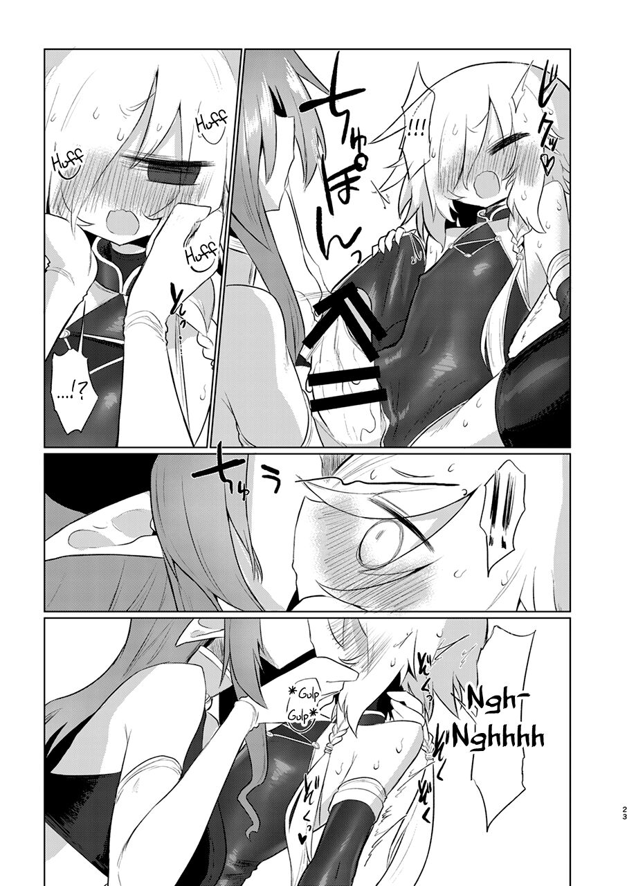 [遮断活動 (給水係)] 女淫魔だし女の子に生えているのが理想ですッ!! [英訳] [DL版]