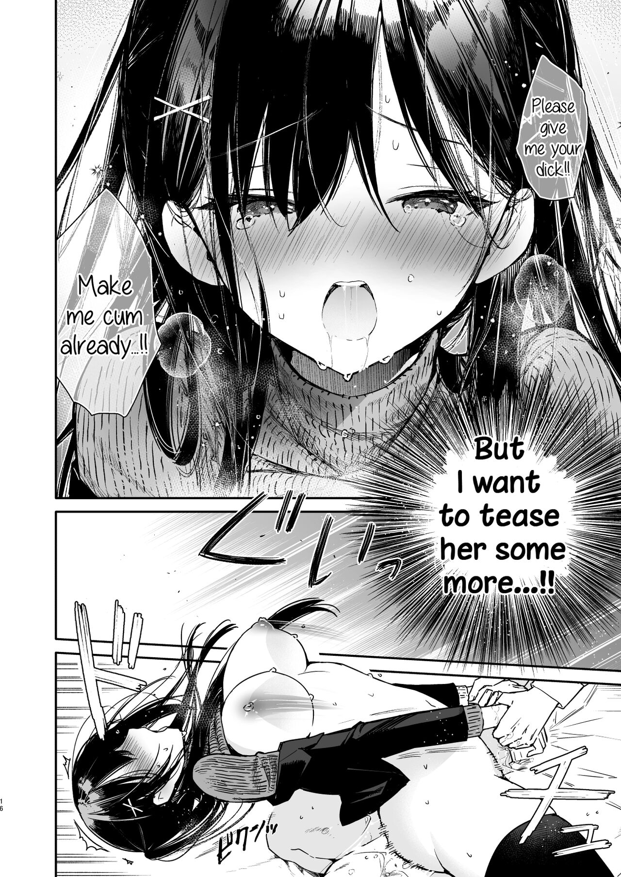 [無糖紅茶] 先輩と限界まで寸止めイジワルえっち [英訳] [DL版]