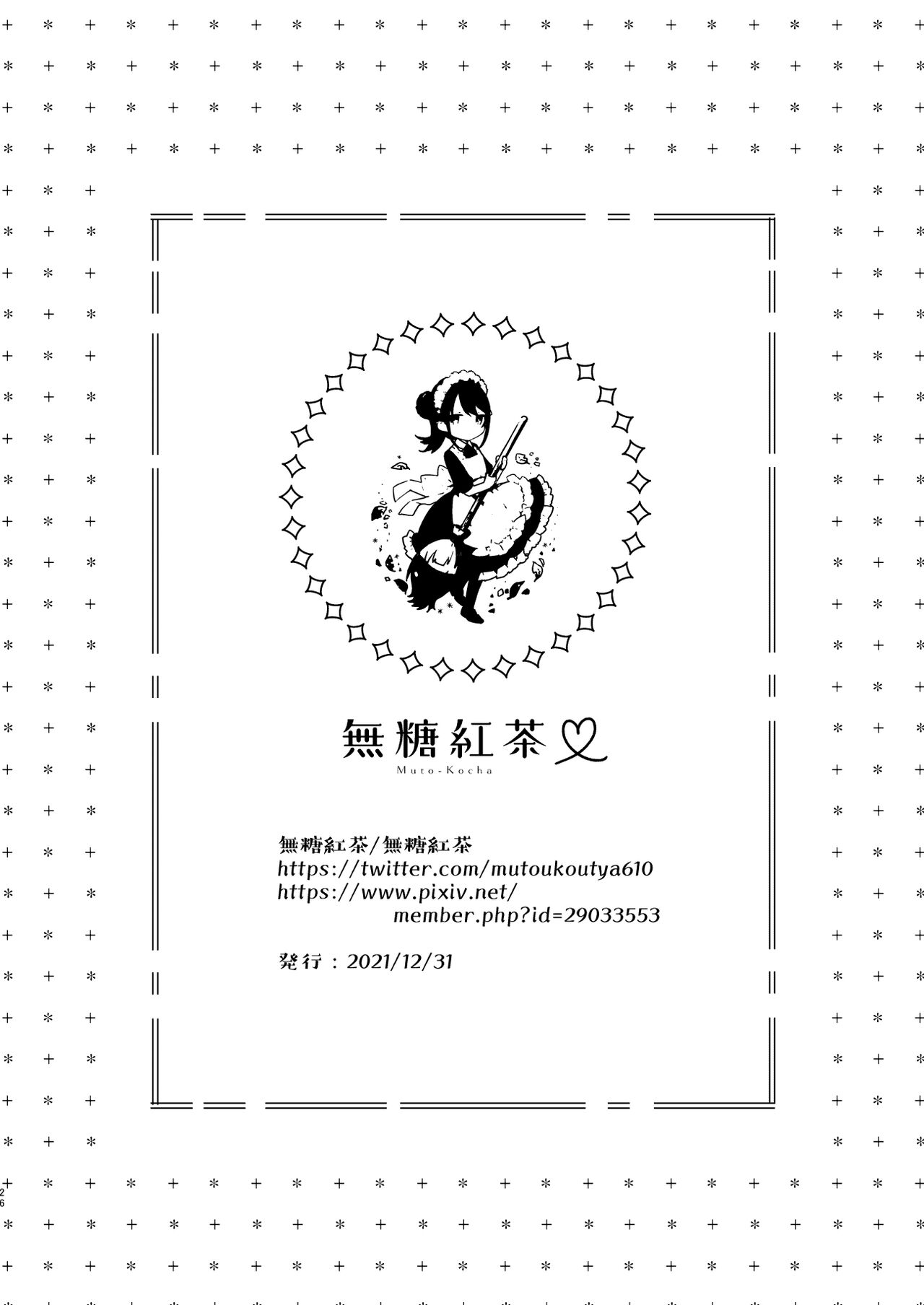 [無糖紅茶] 先輩と限界まで寸止めイジワルえっち [英訳] [DL版]