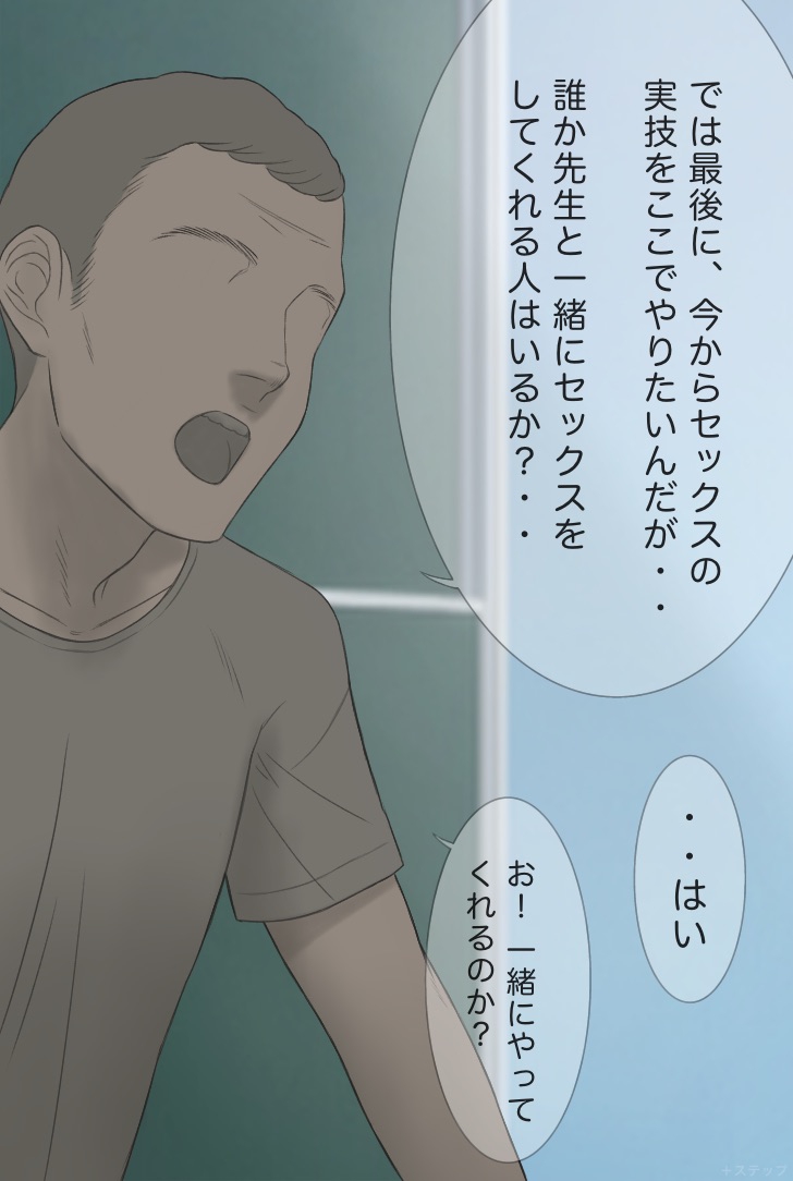 [＋ステップ] 何でも答える優等生の四ノ宮さん