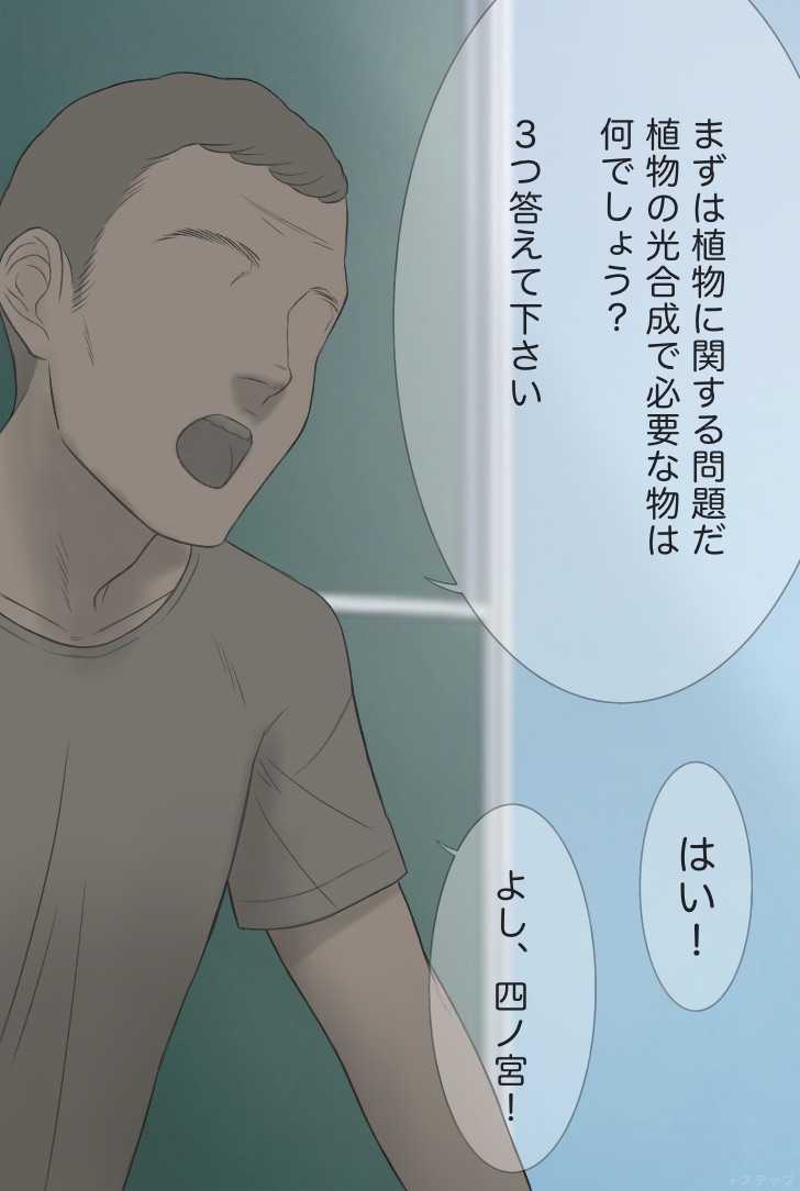[＋ステップ] 何でも答える優等生の四ノ宮さん