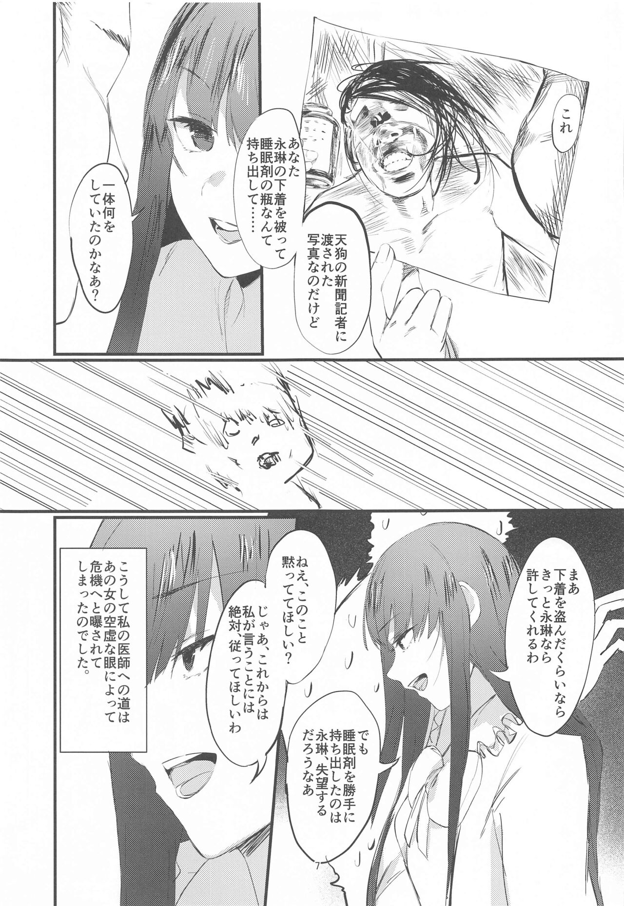 [イマソリドンダイ] かくてその墓碑銘は血塗られし月 (東方Project)