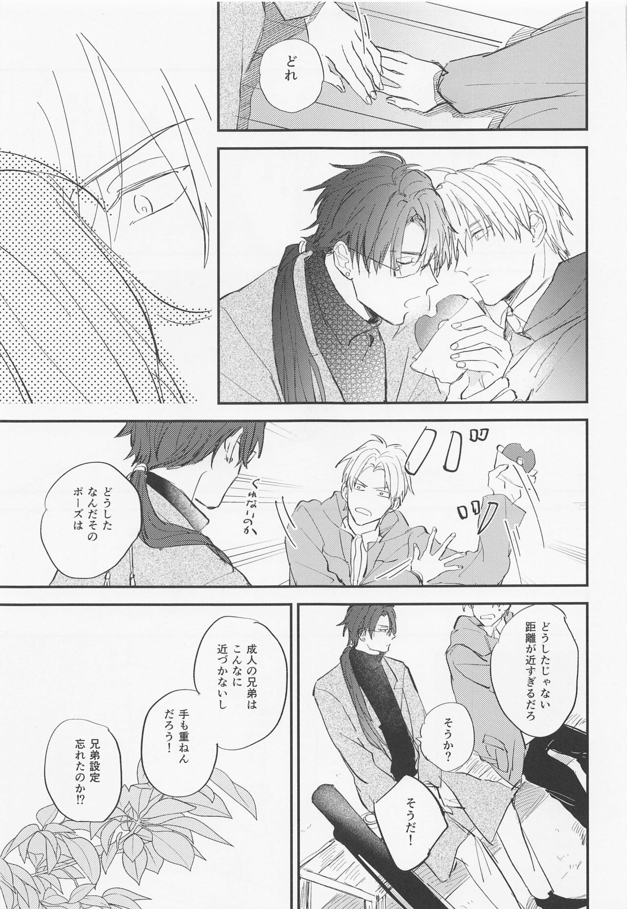 [おすしたべたい] 現代遠征ランデヴー (刀剣乱舞)