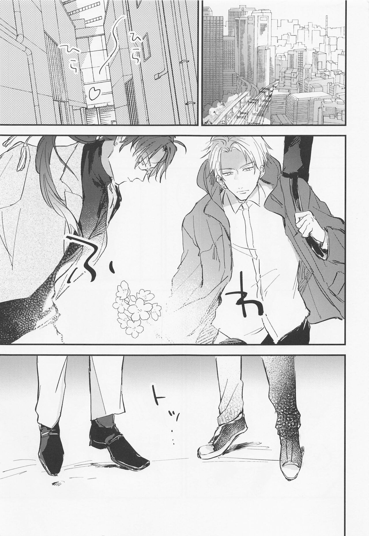 [おすしたべたい] 現代遠征ランデヴー (刀剣乱舞)