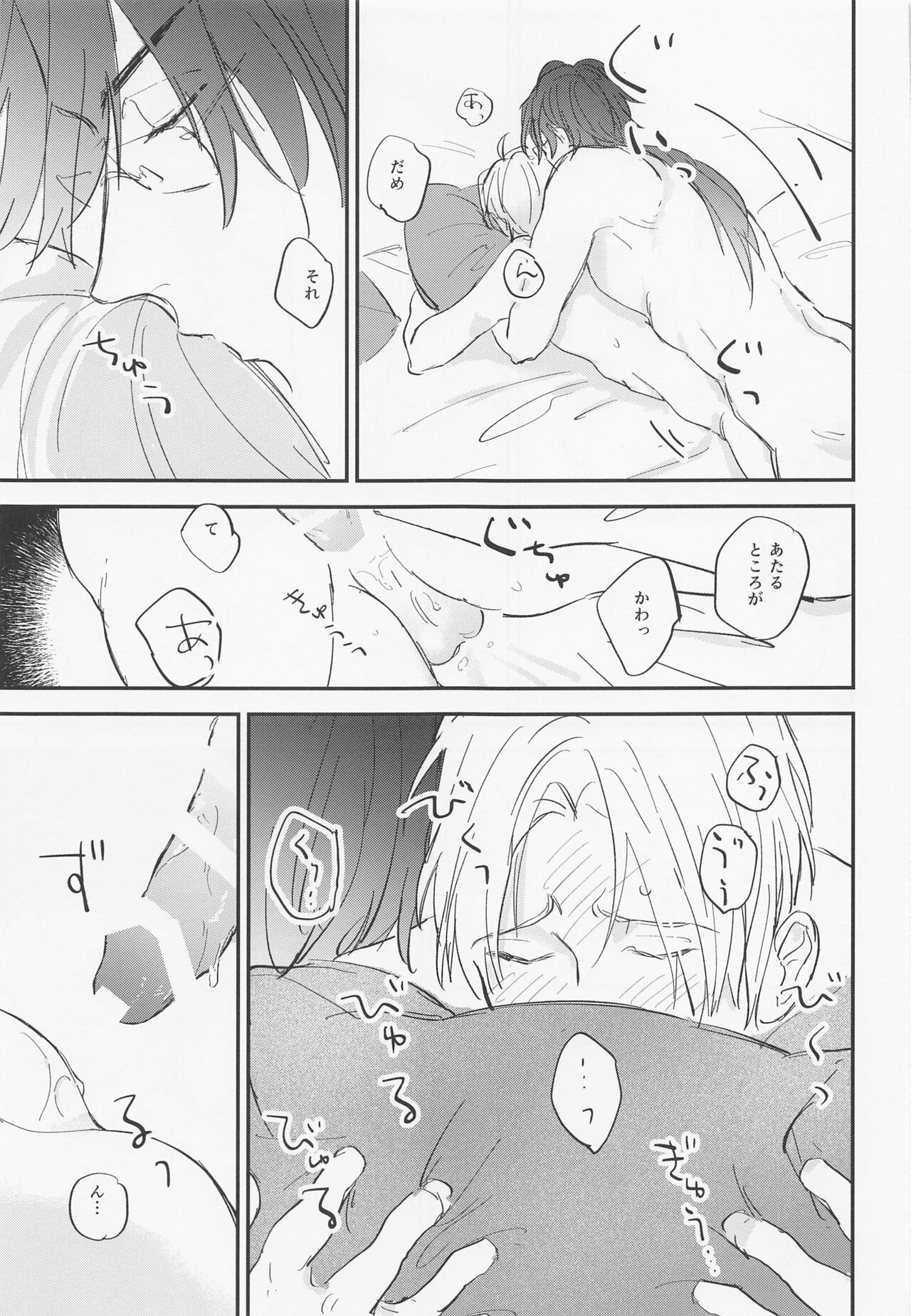 [おすしたべたい] 現代遠征ランデヴー (刀剣乱舞)