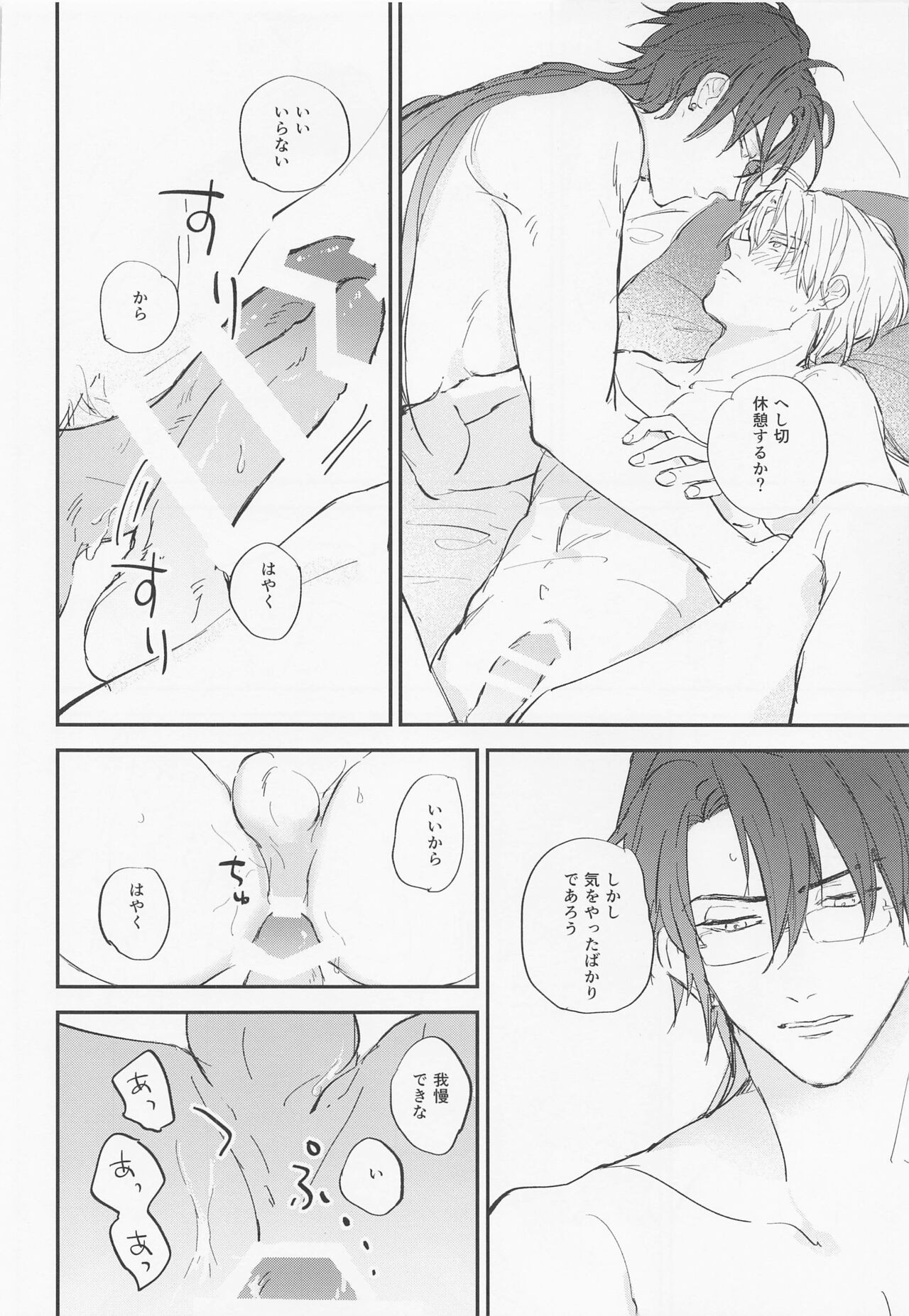 [おすしたべたい] 現代遠征ランデヴー (刀剣乱舞)