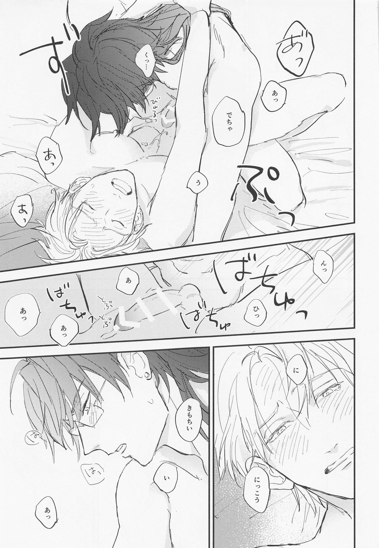 [おすしたべたい] 現代遠征ランデヴー (刀剣乱舞)