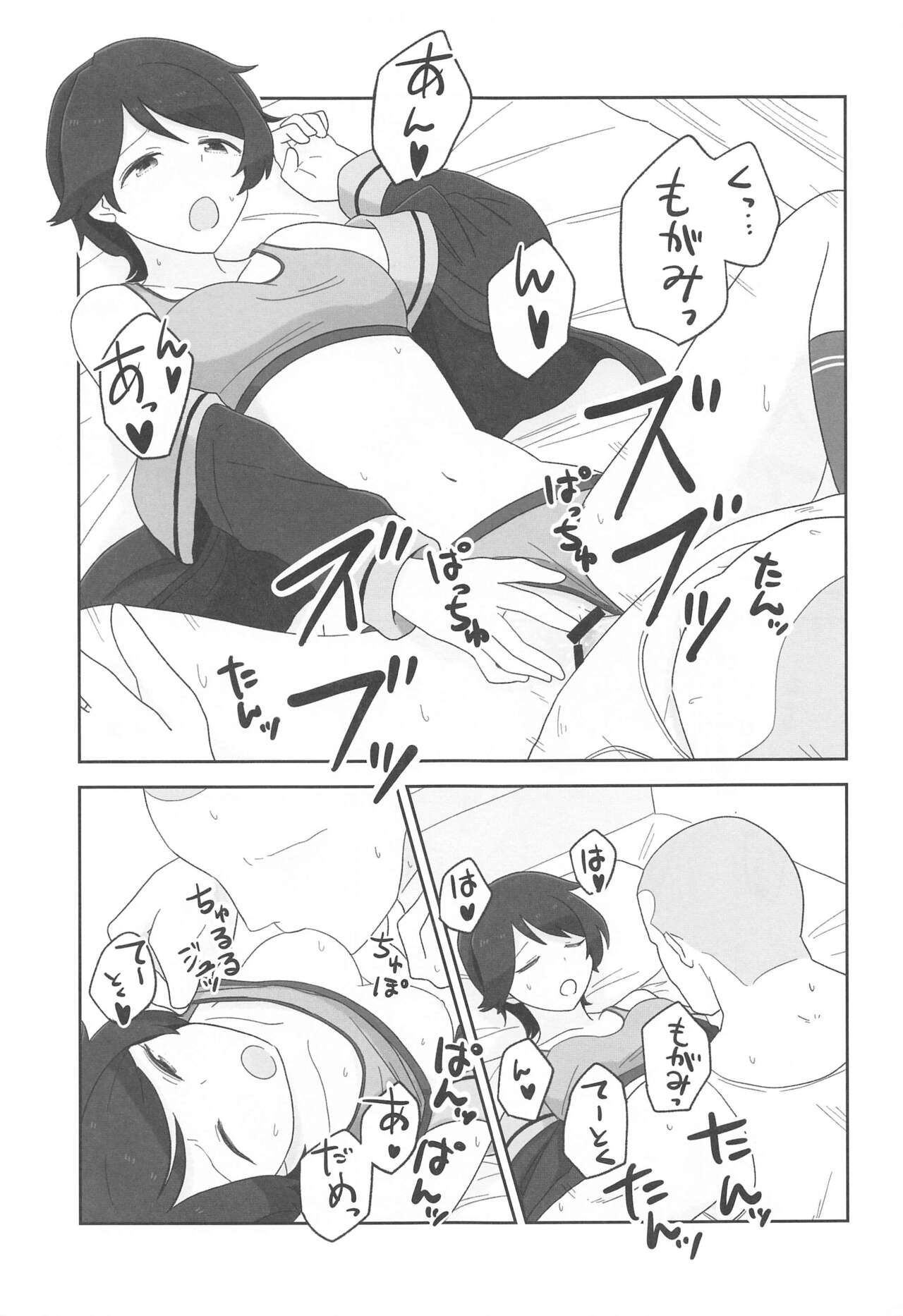 (神戸かわさき造船これくしょん8) [鮎魚女麻斉崙 (塒メル)] もがみックス (艦隊これくしょん -艦これ-)