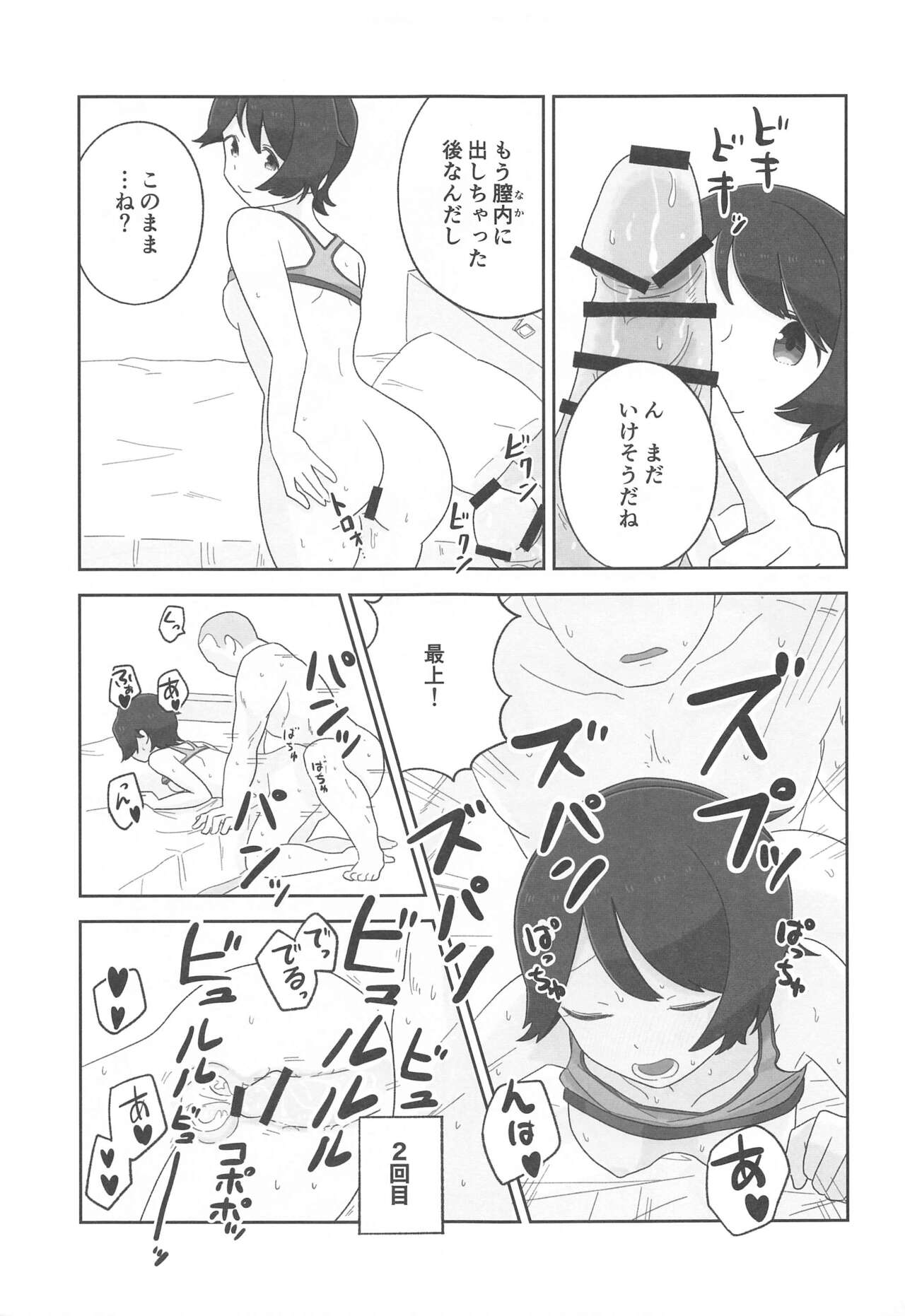 (神戸かわさき造船これくしょん8) [鮎魚女麻斉崙 (塒メル)] もがみックス (艦隊これくしょん -艦これ-)