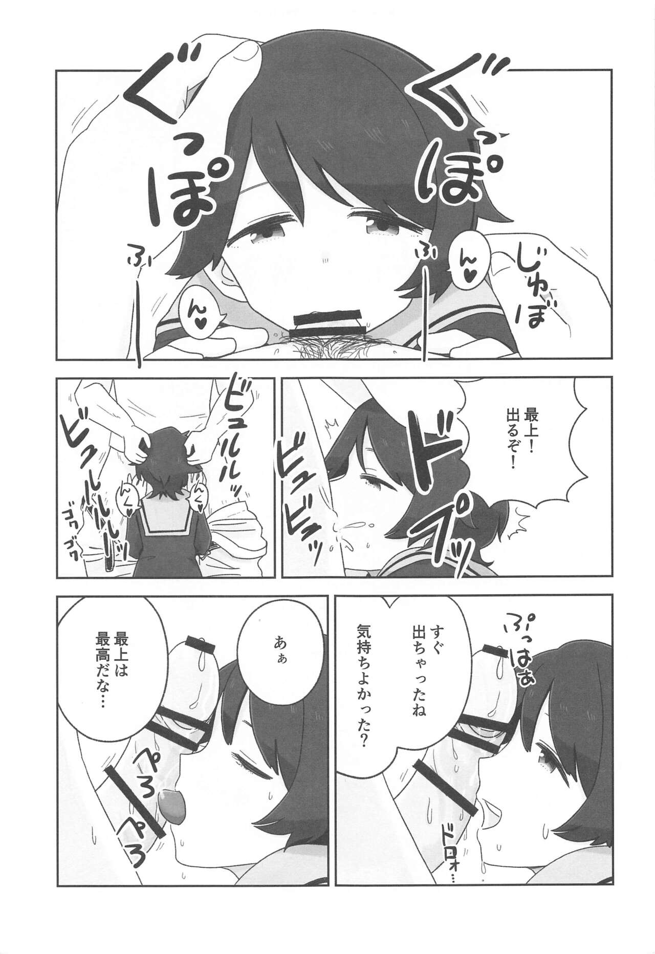 (神戸かわさき造船これくしょん8) [鮎魚女麻斉崙 (塒メル)] もがみックス (艦隊これくしょん -艦これ-)