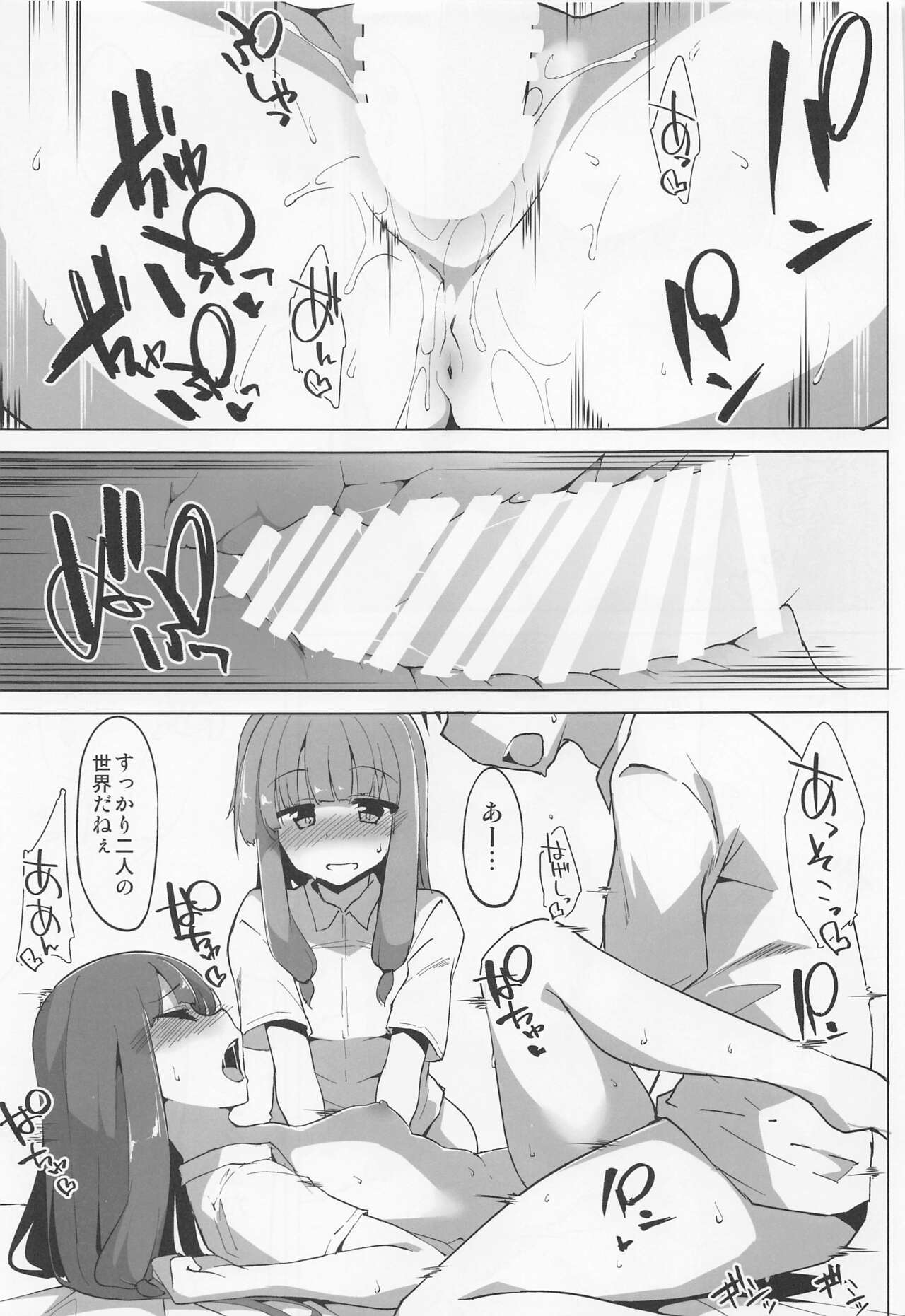 (ボイスコネクト2) [圧縮工房 (テラzip)] えっちな姉妹は我慢できない (VOICEROID)