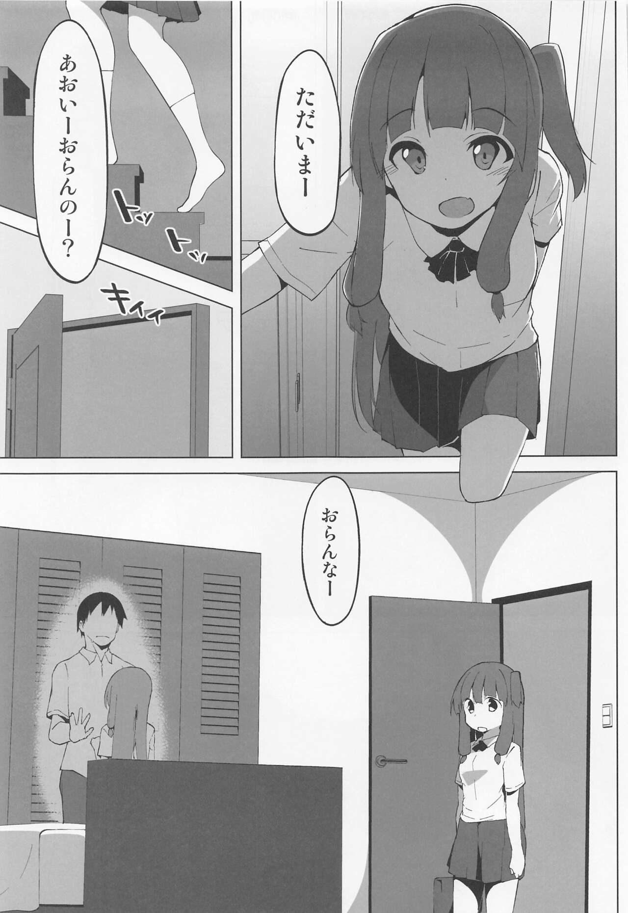 (ボイスコネクト2) [圧縮工房 (テラzip)] えっちな姉妹は我慢できない (VOICEROID)