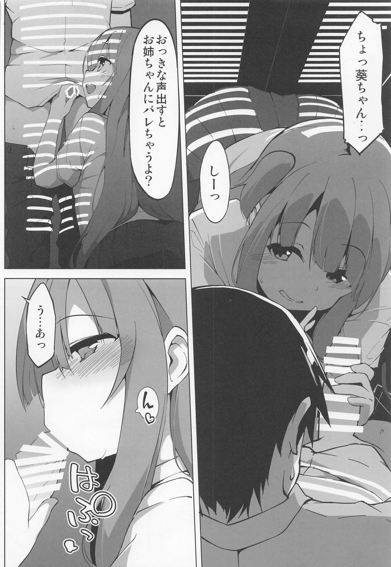 (ボイスコネクト2) [圧縮工房 (テラzip)] えっちな姉妹は我慢できない (VOICEROID)