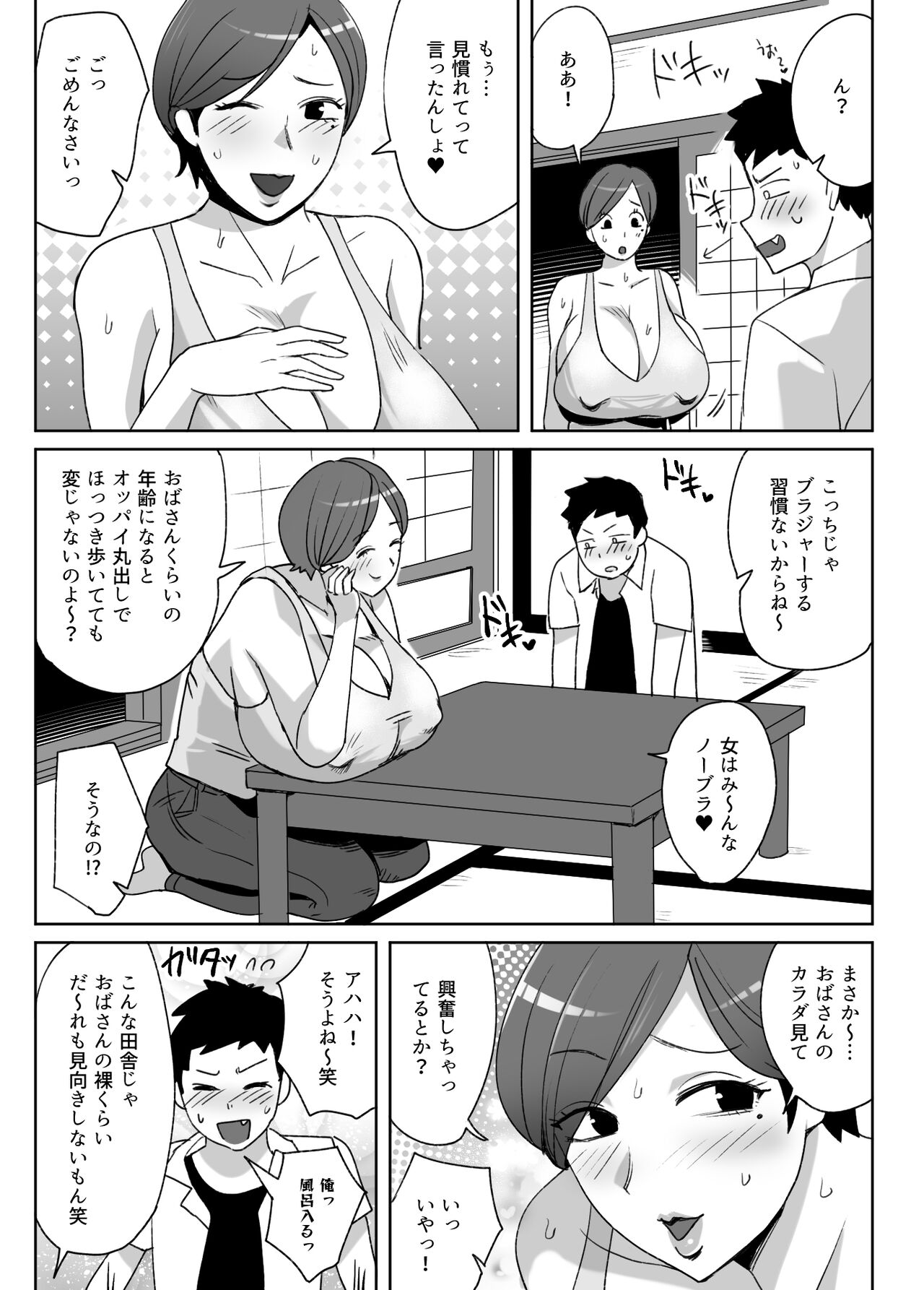 [ネ申定期] 自分の爆乳ボディがエロいと思ってない田舎のオバさんに発情してしまった僕