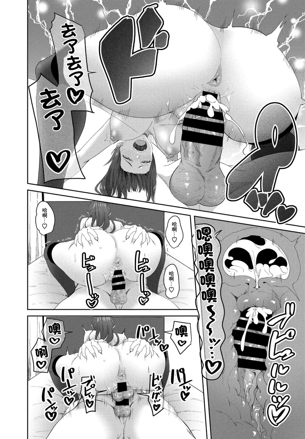 [アーセナル] エロゲ世界で第二の人生 第2話 (COMIC ペンギンクラブ 2021年8月号) [中国翻訳] [DL版]
