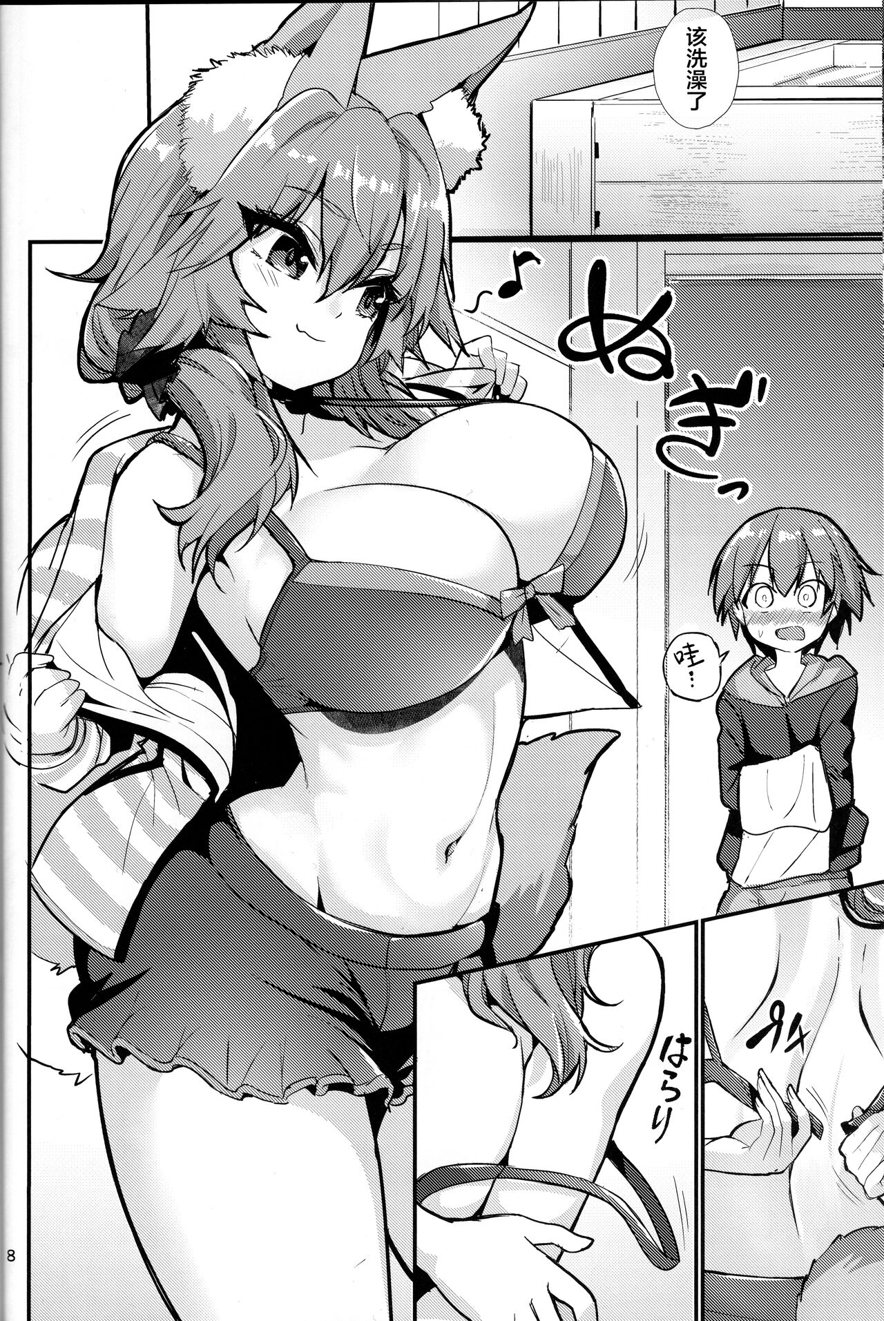 (C99) [やみつき本舗 (ワイズスピーク)] 良妻おねショタ玉藻ちゃん♡ (Fate/EXTRA) [中国翻訳]