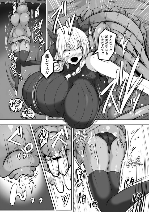 [タク] 牛呑みの洞窟