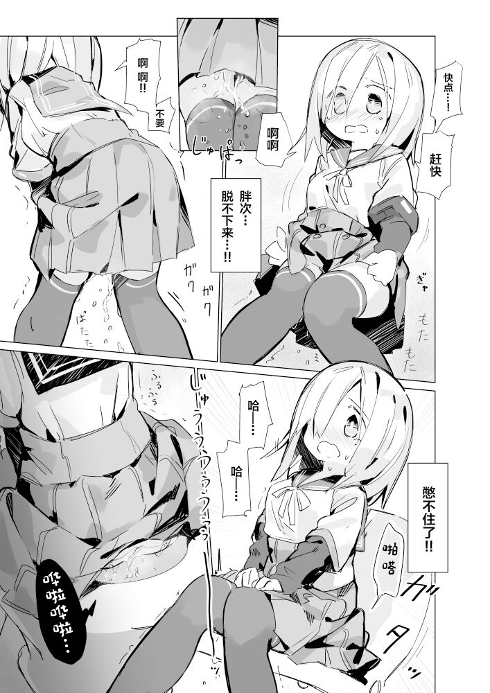 [かたわれ] 五十鈴れんちゃんがトイレ言い出せない漫画 (マギアレコード 魔法少女まどか☆マギカ外伝) [中国翻訳] [DL版]