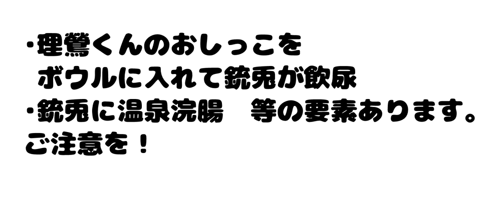 [葱塩からあげ] 【ヒ腐マイ】理銃が小スカでいちゃいちゃ