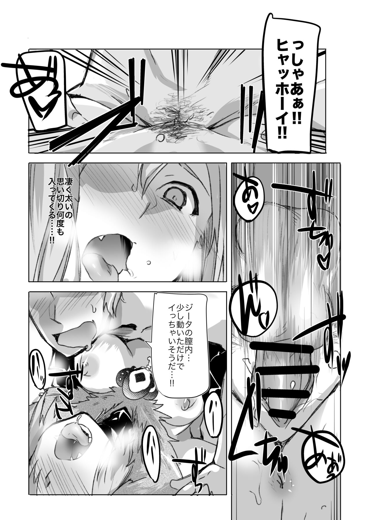 [Rev3 (もんちゃんrev3)] 理屈を超えた本能の力ではじめる明るく楽しい発情SEX (グランブルーファンタジー)