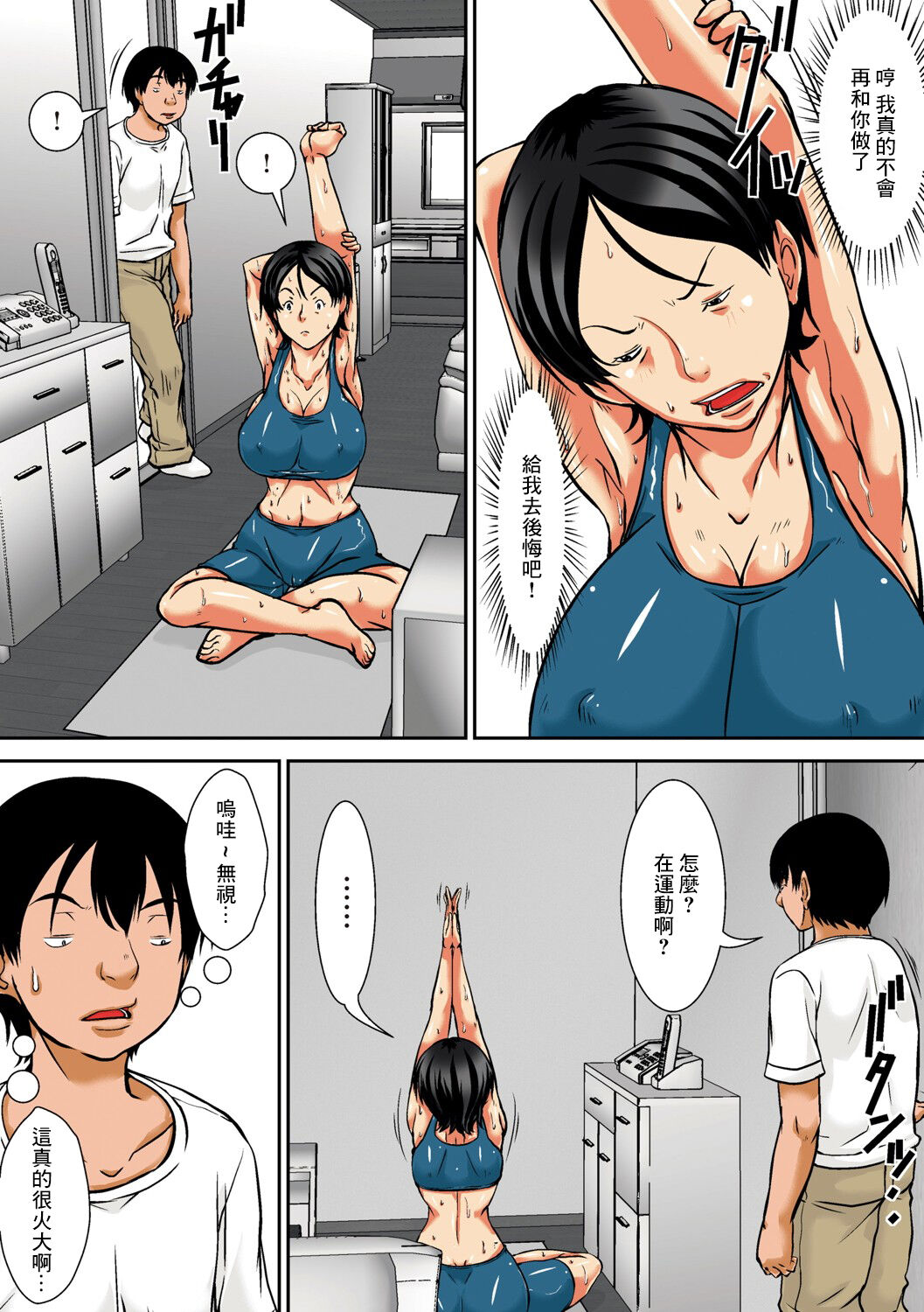 [ほよよ堂] こら！あんた母親を口説いて何しようっていうの! [中国翻訳]