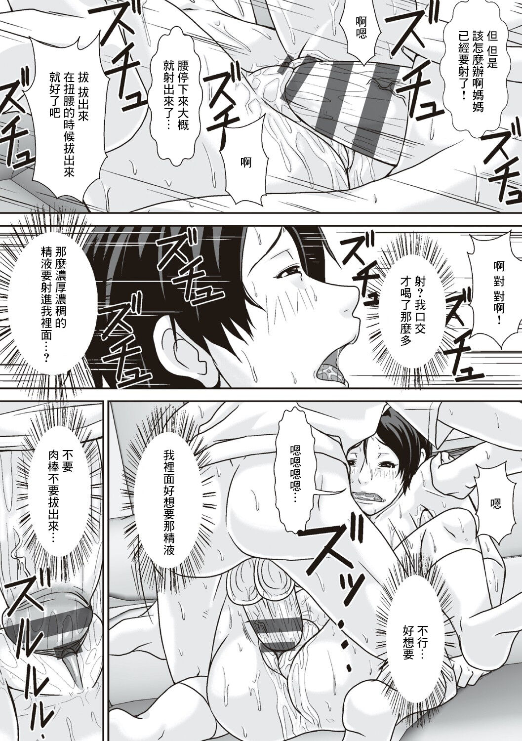 [ほよよ堂] こら！あんた母親を口説いて何しようっていうの! [中国翻訳]