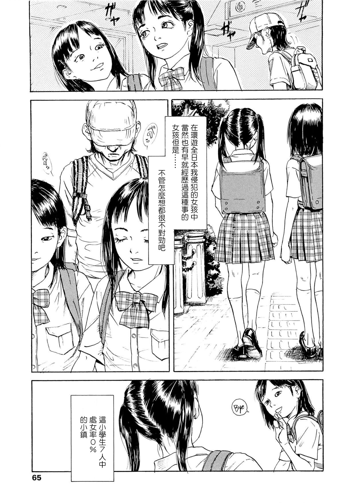 [町田ひらく] 飼いね子 [中国翻訳] [ページ欠落]