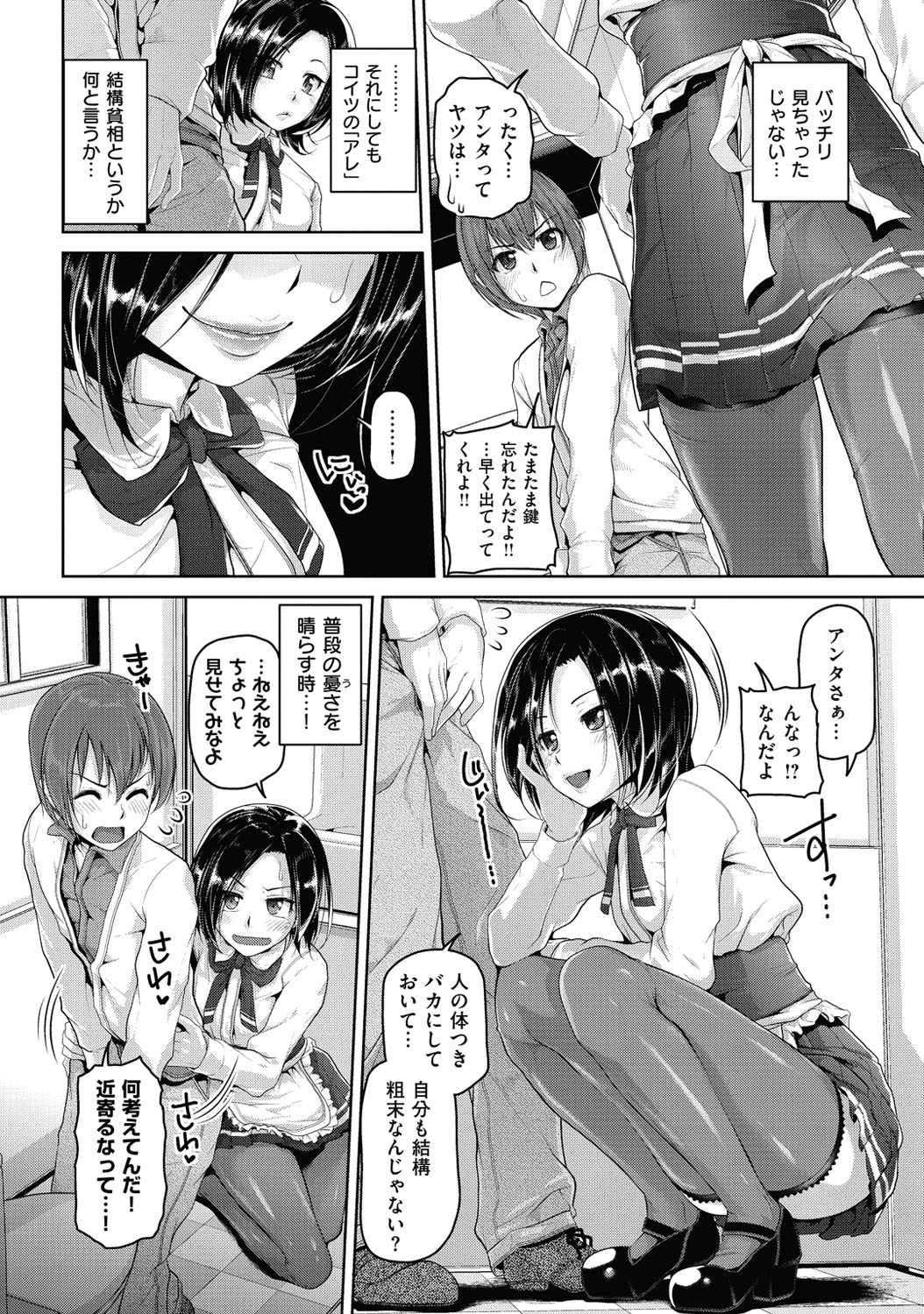 [イノウエマキト] Wet. [DL版]