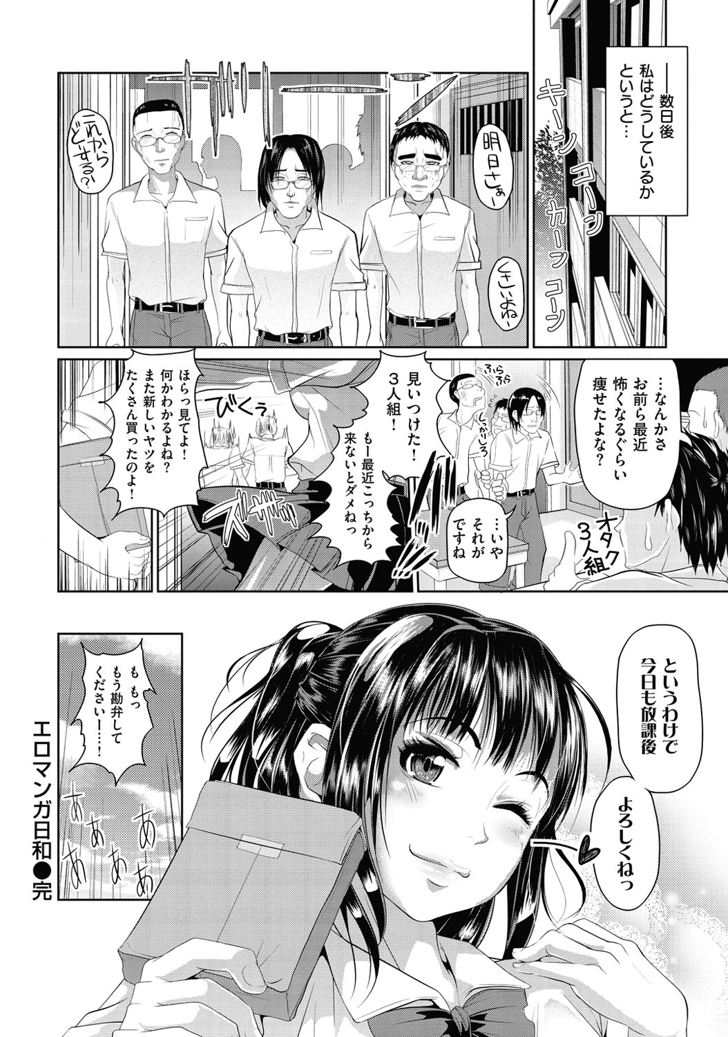 [イノウエマキト] Wet. [DL版]