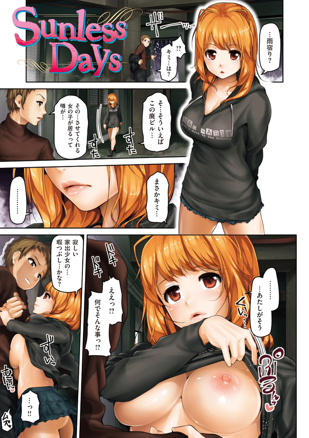 [イノウエマキト] Wet. [DL版]