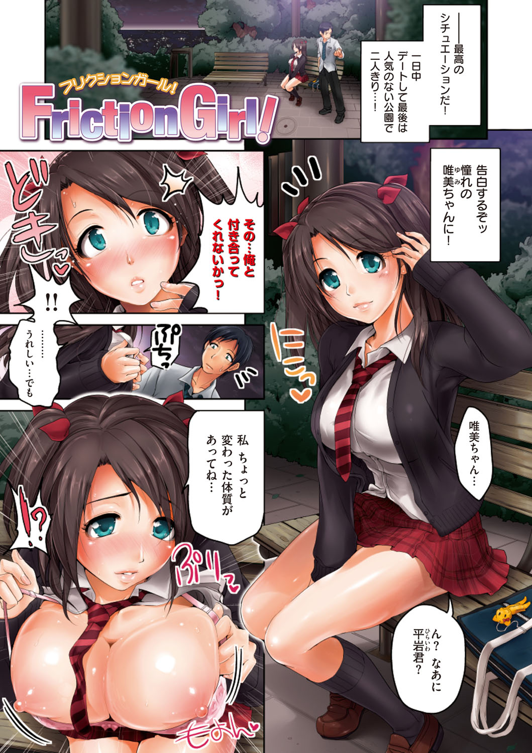 [イノウエマキト] Wet. [DL版]